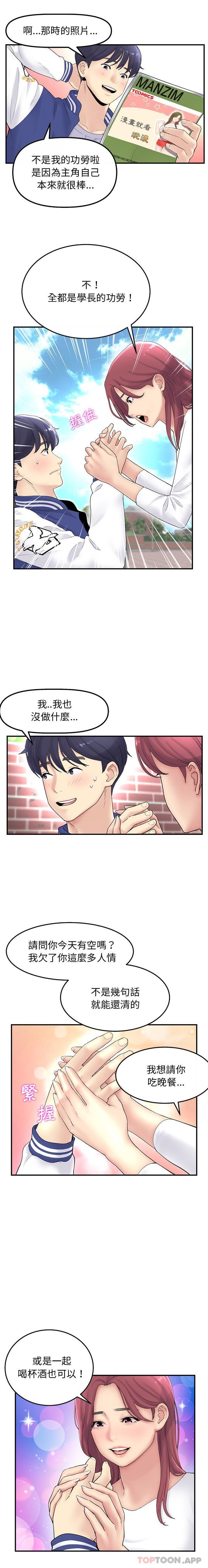 與初戀的危險重逢 - 第1話11.jpg,與初戀的危險重逢 - 第1話11,與初戀的危險重逢 - 第1話