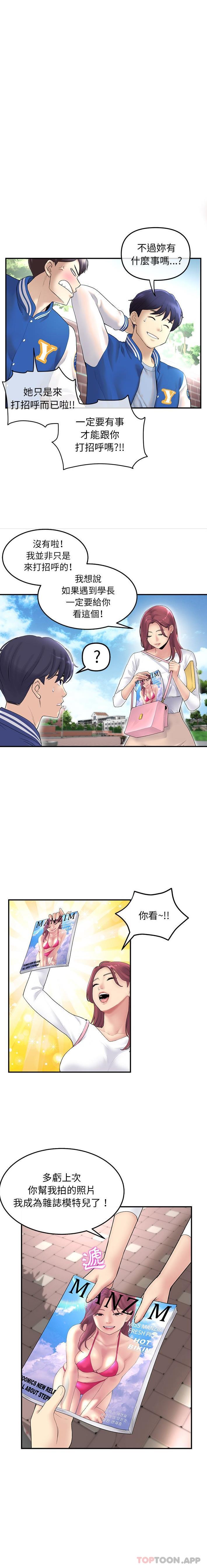 與初戀的危險重逢 - 第1話10.jpg,與初戀的危險重逢 - 第1話10,與初戀的危險重逢 - 第1話