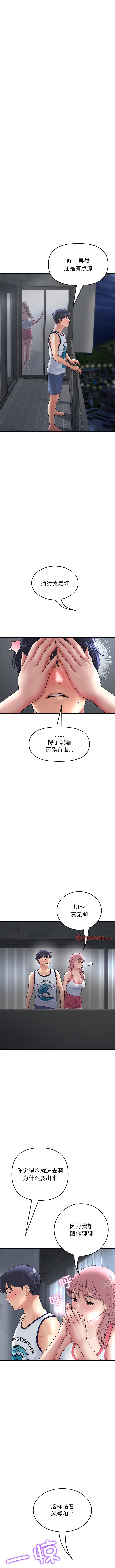与初恋的危险重逢第23话