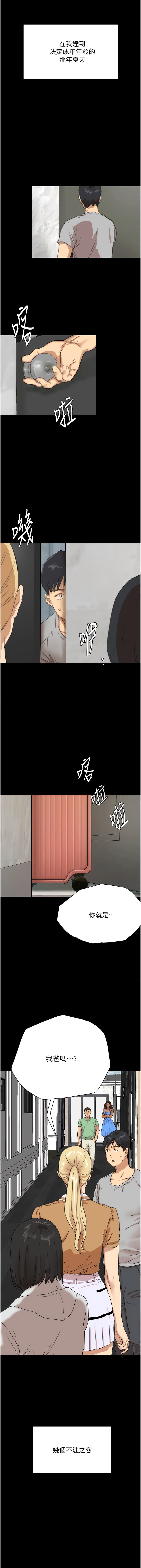 養父的女兒們 - 第1話-浪蕩不羈的洋妞25.jpg,養父的女兒們 - 第1話-浪蕩不羈的洋妞25,養父的女兒們 - 第1話-浪蕩不羈的洋妞