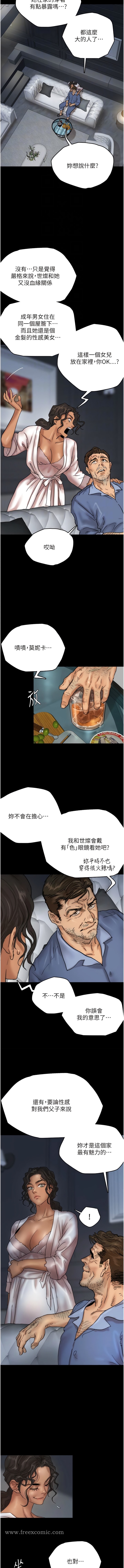 养父的女儿们第4话-熟女功力就是不一样