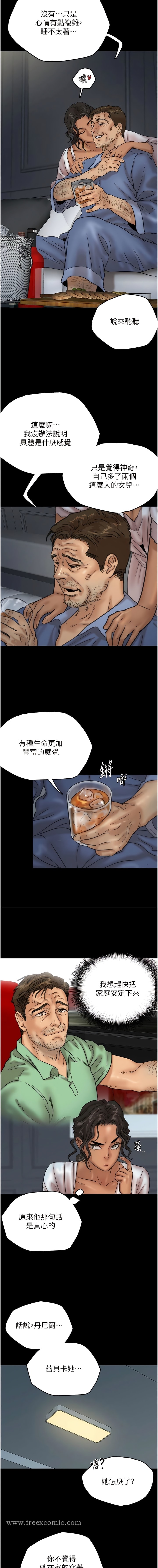养父的女儿们第4话-熟女功力就是不一样