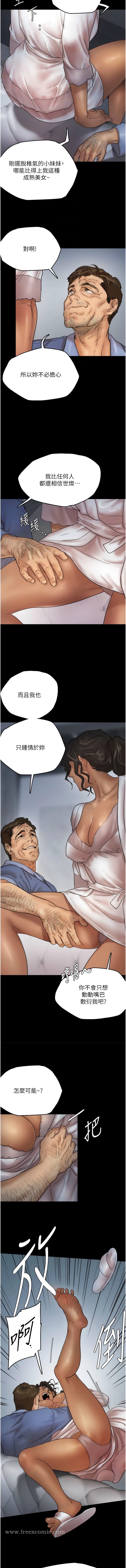 养父的女儿们第4话-熟女功力就是不一样