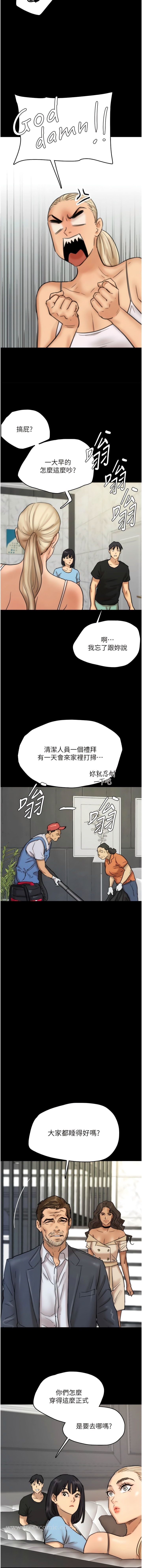 养父的女儿们第4话-熟女功力就是不一样