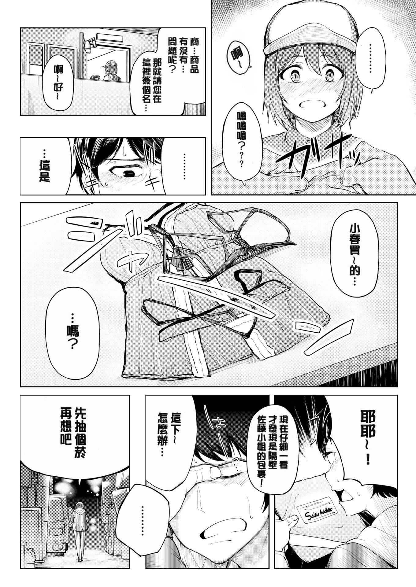 [虎助遙人]しあわせっくす很幸福的性愛[無修正] - [虎助遙人]しあわせっくす很幸福的性愛[無修正]149.jpg,[虎助遙人]しあわせっくす很幸福的性愛[無修正] - [虎助遙人]しあわせっくす很幸福的性愛[無修正]149,[虎助遙人]しあわせっくす很幸福的性愛[無修正] - [虎助遙人]しあわせっくす很幸福的性愛[無修正]