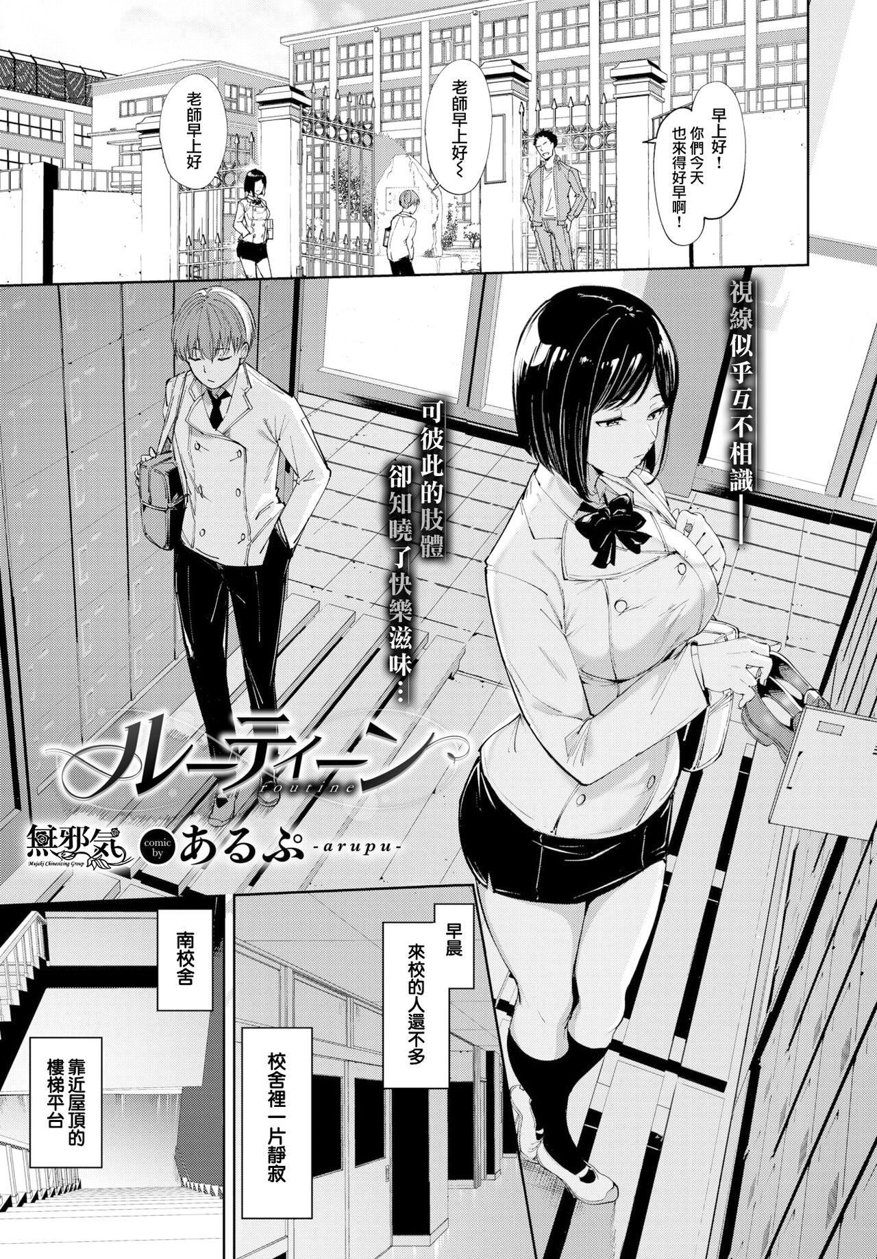 [あるぷ]インモラルーティーン｜不道德例行性行為[中國翻訳][無修正][DL版] - [あるぷ]インモラルーティーン｜不道德例行性行為[中國翻訳][無修正][DL版]7.jpg,[あるぷ]インモラルーティーン｜不道德例行性行為[中國翻訳][無修正][DL版] - [あるぷ]インモラルーティーン｜不道德例行性行為[中國翻訳][無修正][DL版]7,[あるぷ]インモラルーティーン｜不道德例行性行為[中國翻訳][無修正][DL版] - [あるぷ]インモラルーティーン｜不道德例行性行為[中國翻訳][無修正][DL版]