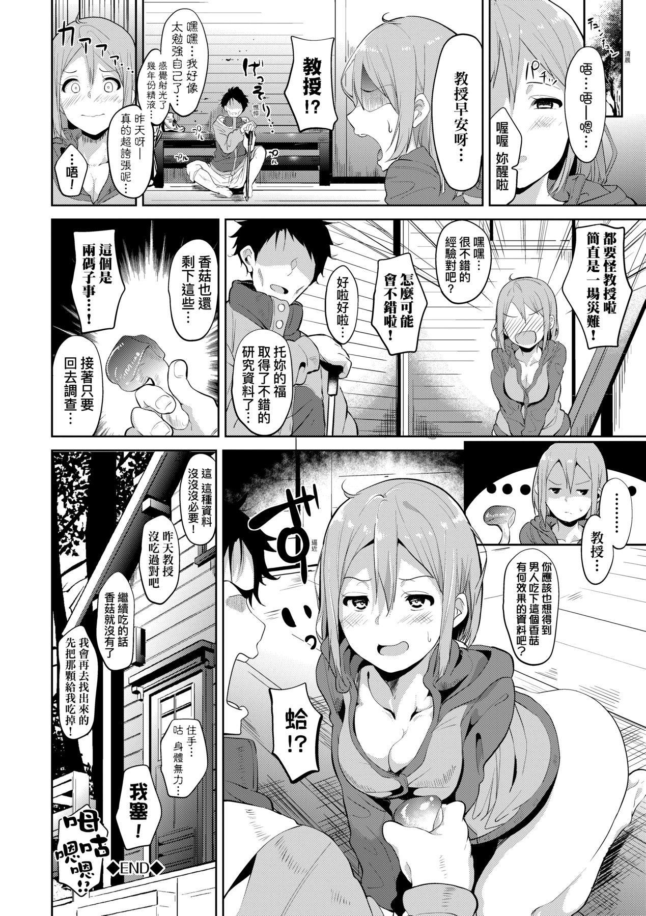 [あるぷ]インモラルーティーン｜不道德例行性行為[中國翻訳][無修正][DL版] - [あるぷ]インモラルーティーン｜不道德例行性行為[中國翻訳][無修正][DL版]132.jpg,[あるぷ]インモラルーティーン｜不道德例行性行為[中國翻訳][無修正][DL版] - [あるぷ]インモラルーティーン｜不道德例行性行為[中國翻訳][無修正][DL版]132,[あるぷ]インモラルーティーン｜不道德例行性行為[中國翻訳][無修正][DL版] - [あるぷ]インモラルーティーン｜不道德例行性行為[中國翻訳][無修正][DL版]