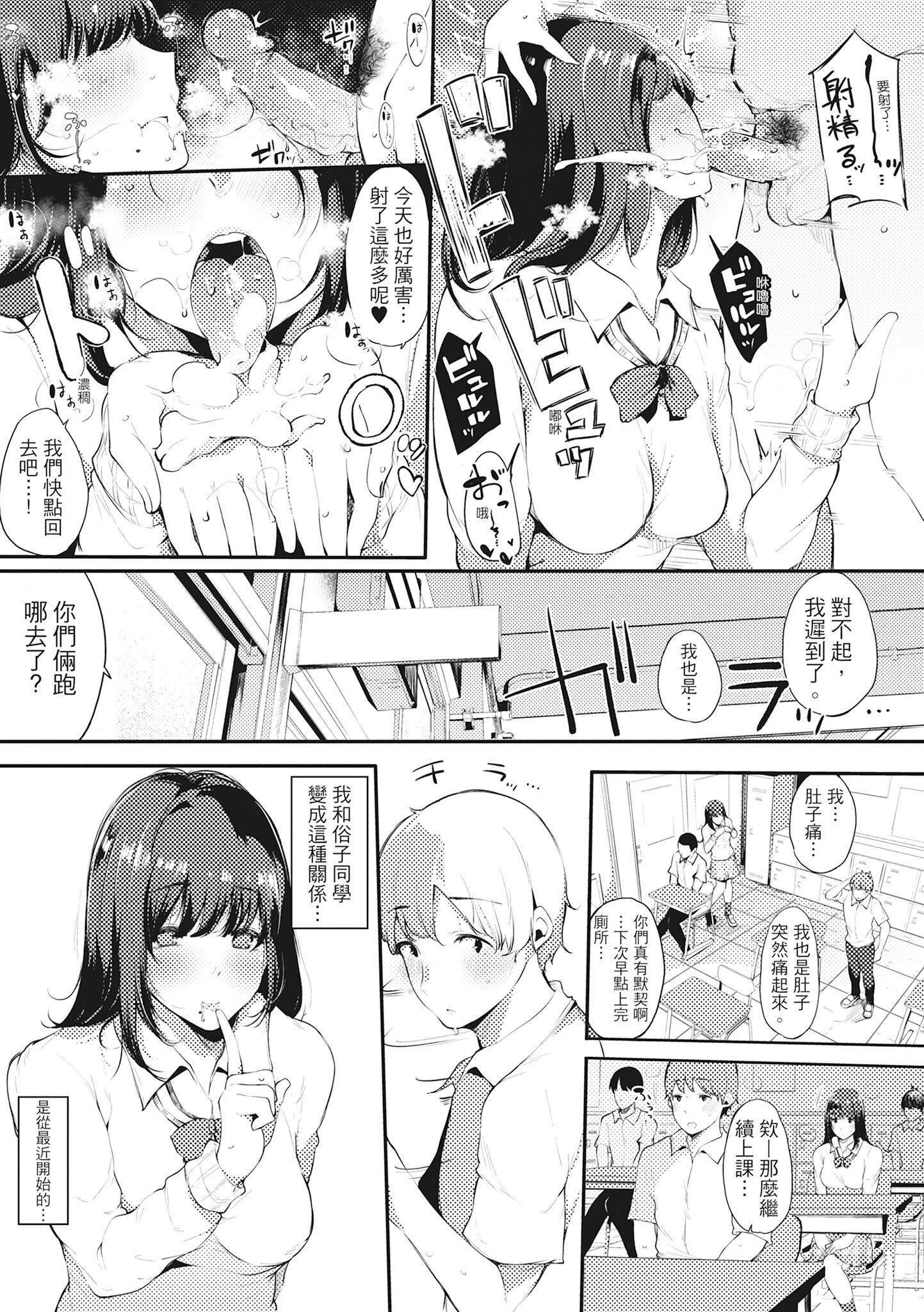 [桜湯ハル]ハメとも女友達がセフレ化した日｜性處理備胎的魅惑[中國翻訳][無修正][DL版] - [桜湯ハル]ハメとも女友達がセフレ化した日｜性處理備胎的魅惑[中國翻訳][無修正][DL版]12.jpg