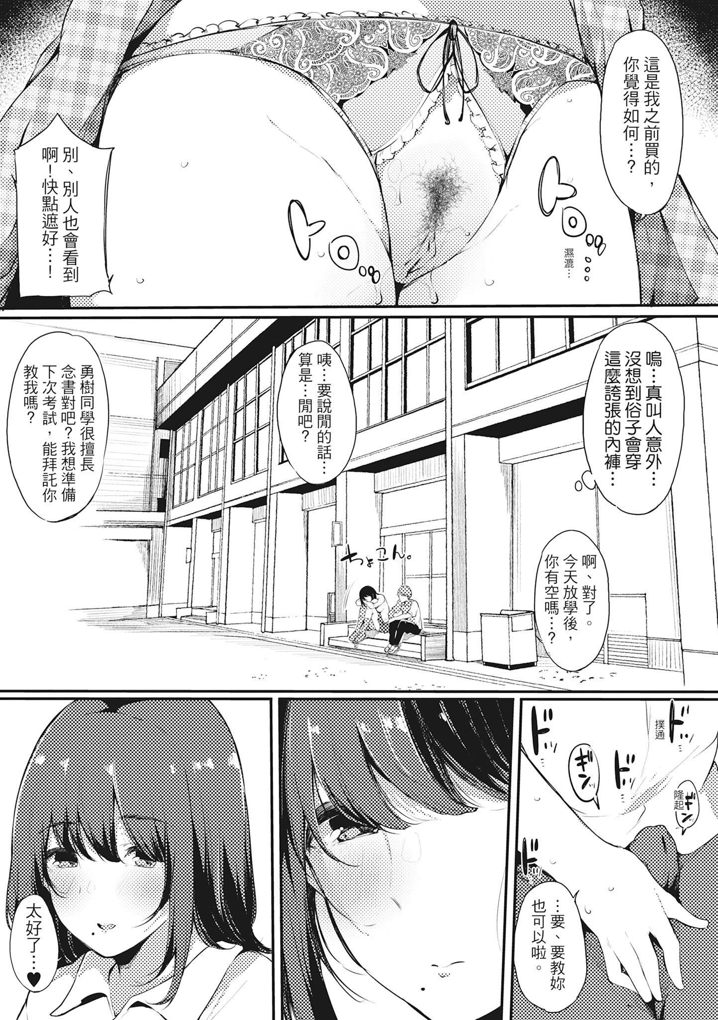 [桜湯ハル]ハメとも女友達がセフレ化した日｜性處理備胎的魅惑[中國翻訳][無修正][DL版] - [桜湯ハル]ハメとも女友達がセフレ化した日｜性處理備胎的魅惑[中國翻訳][無修正][DL版]16.jpg,[桜湯ハル]ハメとも女友達がセフレ化した日｜性處理備胎的魅惑[中國翻訳][無修正][DL版] - [桜湯ハル]ハメとも女友達がセフレ化した日｜性處理備胎的魅惑[中國翻訳][無修正][DL版]16,[桜湯ハル]ハメとも女友達がセフレ化した日｜性處理備胎的魅惑[中國翻訳][無修正][DL版] - [桜湯ハル]ハメとも女友達がセフレ化した日｜性處理備胎的魅惑[中國翻訳][無修正][DL版]