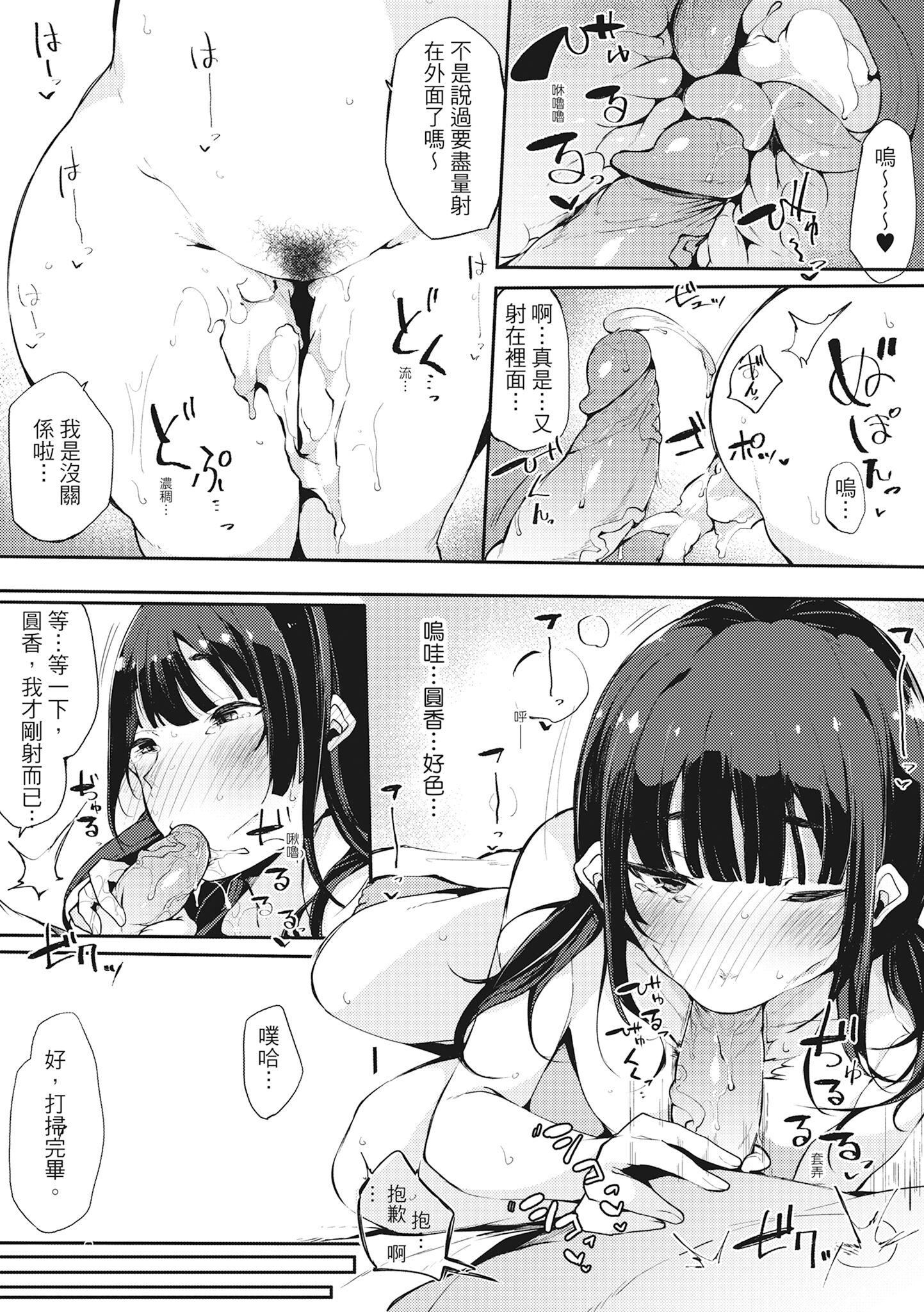 [桜湯ハル]ハメとも女友達がセフレ化した日｜性處理備胎的魅惑[中國翻訳][無修正][DL版] - [桜湯ハル]ハメとも女友達がセフレ化した日｜性處理備胎的魅惑[中國翻訳][無修正][DL版]42.jpg