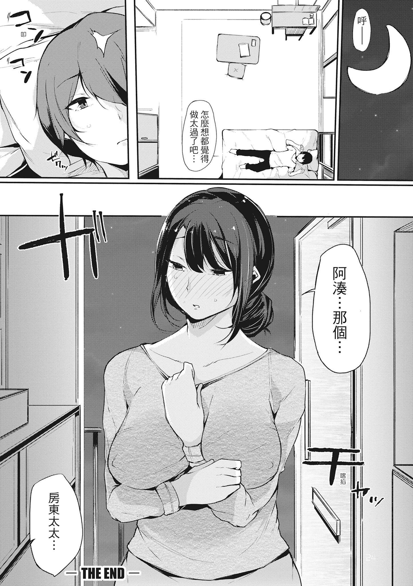 [桜湯ハル]ハメとも女友達がセフレ化した日｜性處理備胎的魅惑[中國翻訳][無修正][DL版] - [桜湯ハル]ハメとも女友達がセフレ化した日｜性處理備胎的魅惑[中國翻訳][無修正][DL版]57.jpg