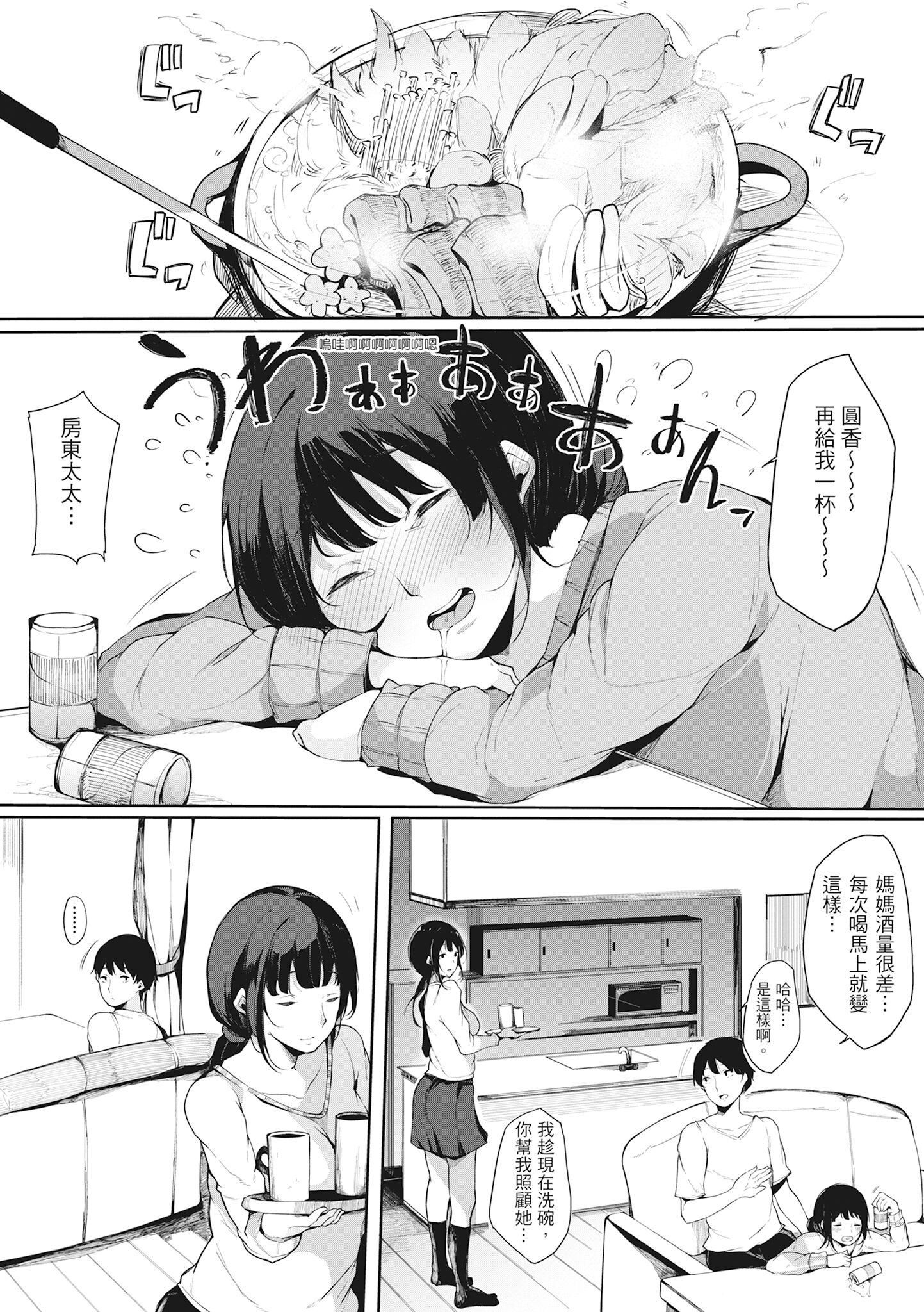 [桜湯ハル]ハメとも女友達がセフレ化した日｜性處理備胎的魅惑[中國翻訳][無修正][DL版] - [桜湯ハル]ハメとも女友達がセフレ化した日｜性處理備胎的魅惑[中國翻訳][無修正][DL版]69.jpg