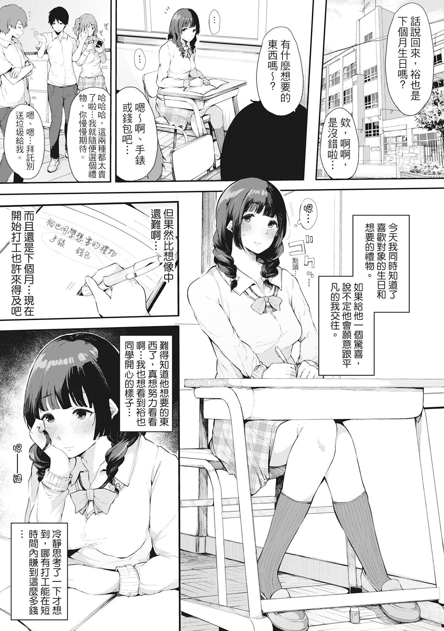 [桜湯ハル]ハメとも女友達がセフレ化した日｜性處理備胎的魅惑[中國翻訳][無修正][DL版] - [桜湯ハル]ハメとも女友達がセフレ化した日｜性處理備胎的魅惑[中國翻訳][無修正][DL版]82.jpg