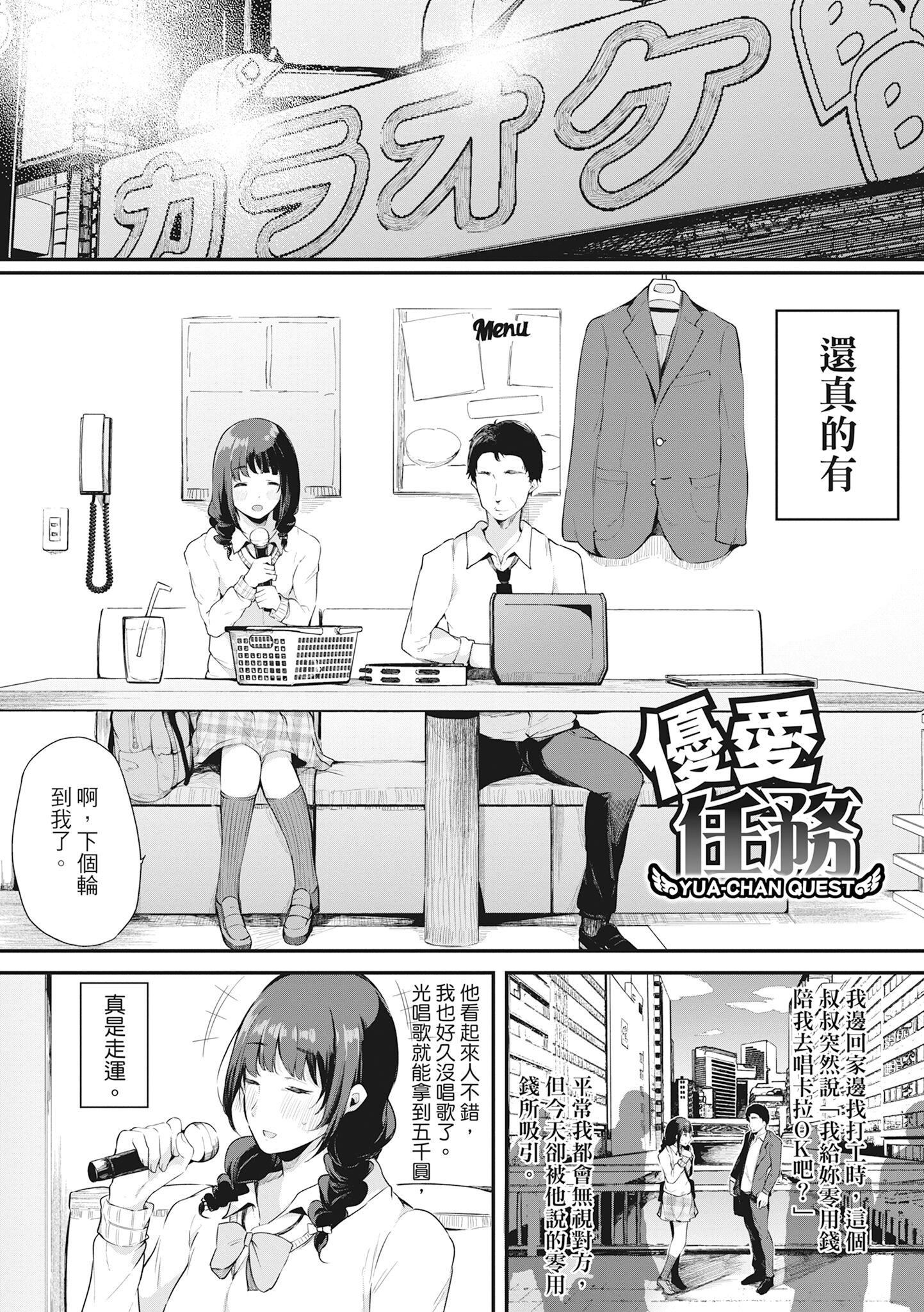 [桜湯ハル]ハメとも女友達がセフレ化した日｜性處理備胎的魅惑[中國翻訳][無修正][DL版] - [桜湯ハル]ハメとも女友達がセフレ化した日｜性處理備胎的魅惑[中國翻訳][無修正][DL版]83.jpg