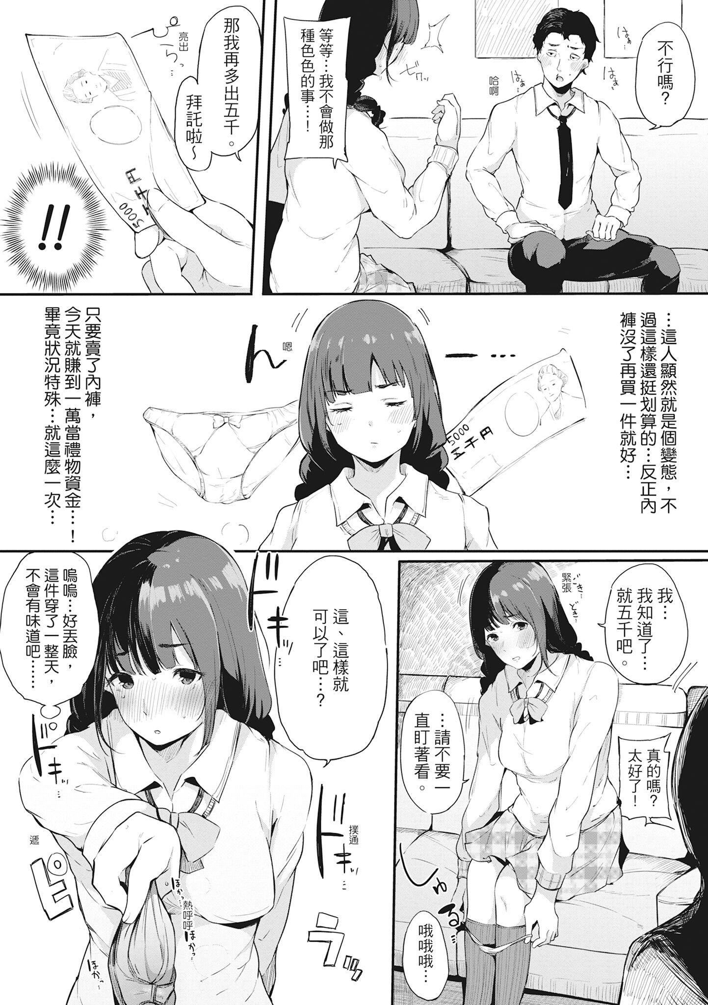 [桜湯ハル]ハメとも女友達がセフレ化した日｜性處理備胎的魅惑[中國翻訳][無修正][DL版] - [桜湯ハル]ハメとも女友達がセフレ化した日｜性處理備胎的魅惑[中國翻訳][無修正][DL版]85.jpg