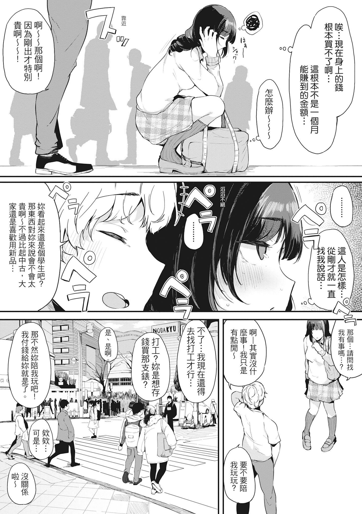 [桜湯ハル]ハメとも女友達がセフレ化した日｜性處理備胎的魅惑[中國翻訳][無修正][DL版] - [桜湯ハル]ハメとも女友達がセフレ化した日｜性處理備胎的魅惑[中國翻訳][無修正][DL版]91.jpg,[桜湯ハル]ハメとも女友達がセフレ化した日｜性處理備胎的魅惑[中國翻訳][無修正][DL版] - [桜湯ハル]ハメとも女友達がセフレ化した日｜性處理備胎的魅惑[中國翻訳][無修正][DL版]91,[桜湯ハル]ハメとも女友達がセフレ化した日｜性處理備胎的魅惑[中國翻訳][無修正][DL版] - [桜湯ハル]ハメとも女友達がセフレ化した日｜性處理備胎的魅惑[中國翻訳][無修正][DL版]