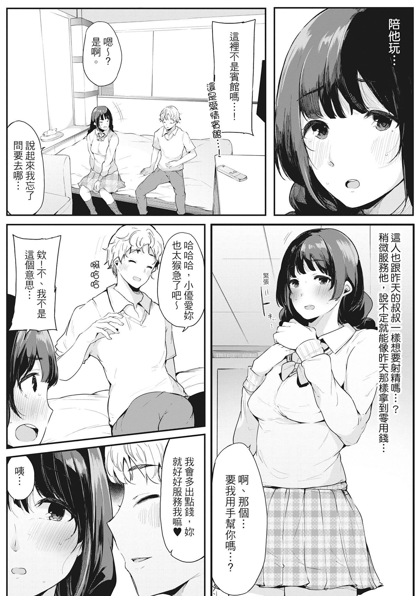 [桜湯ハル]ハメとも女友達がセフレ化した日｜性處理備胎的魅惑[中國翻訳][無修正][DL版] - [桜湯ハル]ハメとも女友達がセフレ化した日｜性處理備胎的魅惑[中國翻訳][無修正][DL版]92.jpg