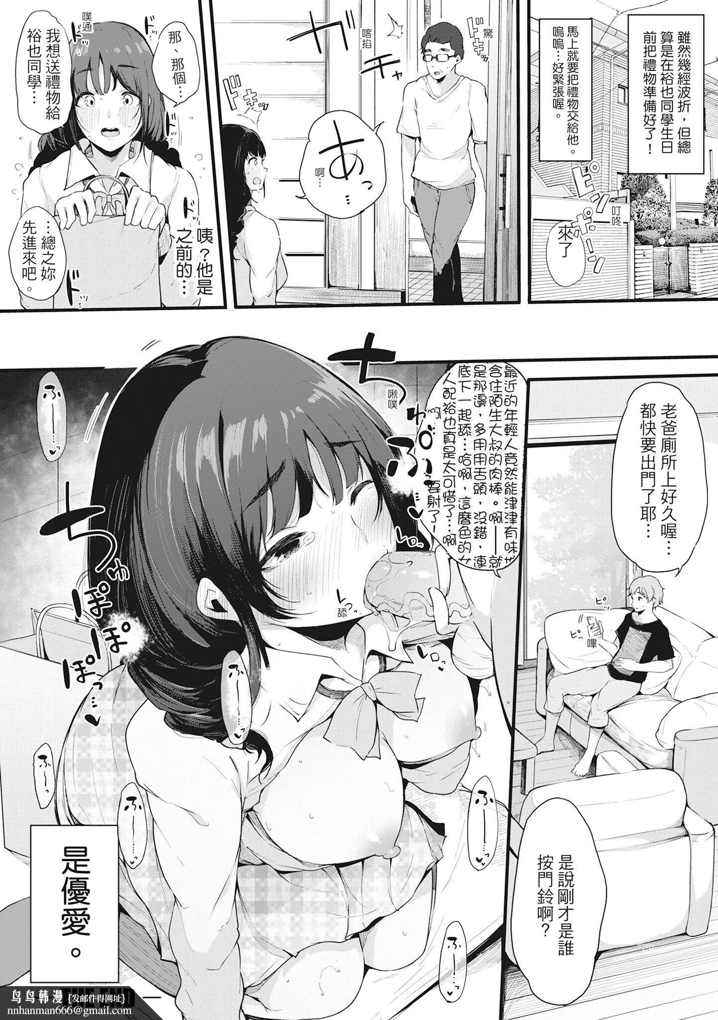 [桜湯ハル]ハメとも女友達がセフレ化した日｜性處理備胎的魅惑[中國翻訳][無修正][DL版] - [桜湯ハル]ハメとも女友達がセフレ化した日｜性處理備胎的魅惑[中國翻訳][無修正][DL版]105.jpg,[桜湯ハル]ハメとも女友達がセフレ化した日｜性處理備胎的魅惑[中國翻訳][無修正][DL版] - [桜湯ハル]ハメとも女友達がセフレ化した日｜性處理備胎的魅惑[中國翻訳][無修正][DL版]105,[桜湯ハル]ハメとも女友達がセフレ化した日｜性處理備胎的魅惑[中國翻訳][無修正][DL版] - [桜湯ハル]ハメとも女友達がセフレ化した日｜性處理備胎的魅惑[中國翻訳][無修正][DL版]