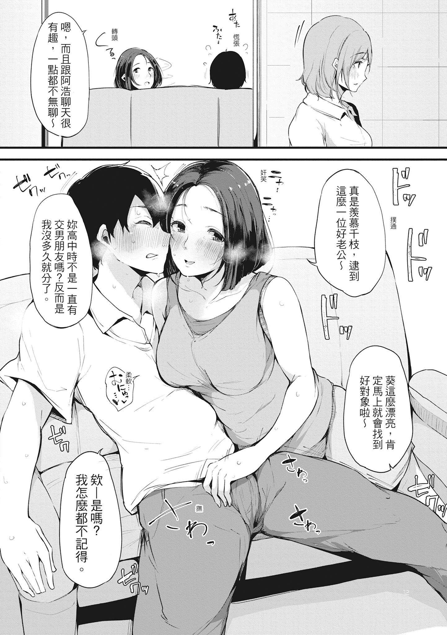 [桜湯ハル]ハメとも女友達がセフレ化した日｜性處理備胎的魅惑[中國翻訳][無修正][DL版] - [桜湯ハル]ハメとも女友達がセフレ化した日｜性處理備胎的魅惑[中國翻訳][無修正][DL版]119.jpg