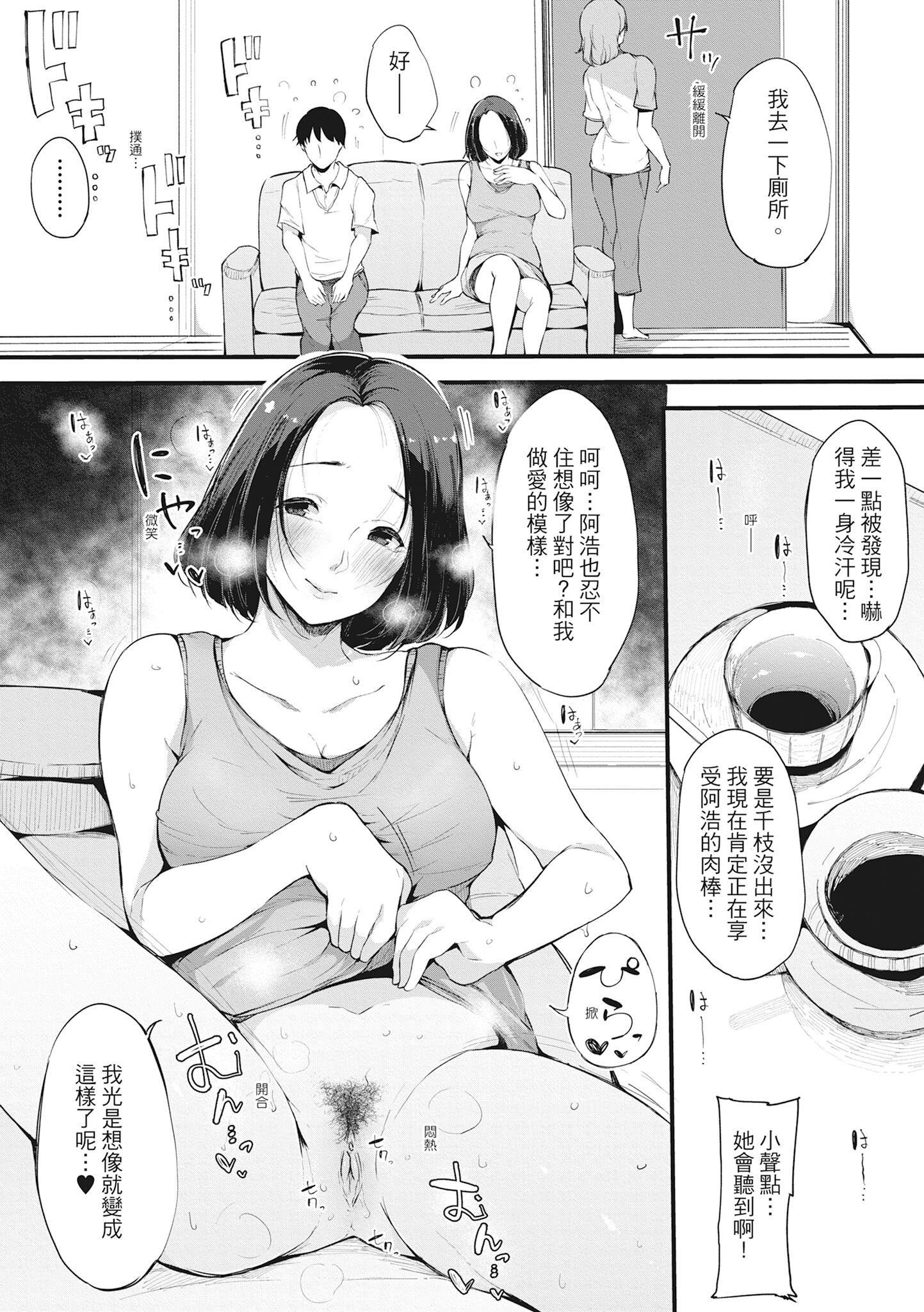 [桜湯ハル]ハメとも女友達がセフレ化した日｜性處理備胎的魅惑[中國翻訳][無修正][DL版] - [桜湯ハル]ハメとも女友達がセフレ化した日｜性處理備胎的魅惑[中國翻訳][無修正][DL版]120.jpg