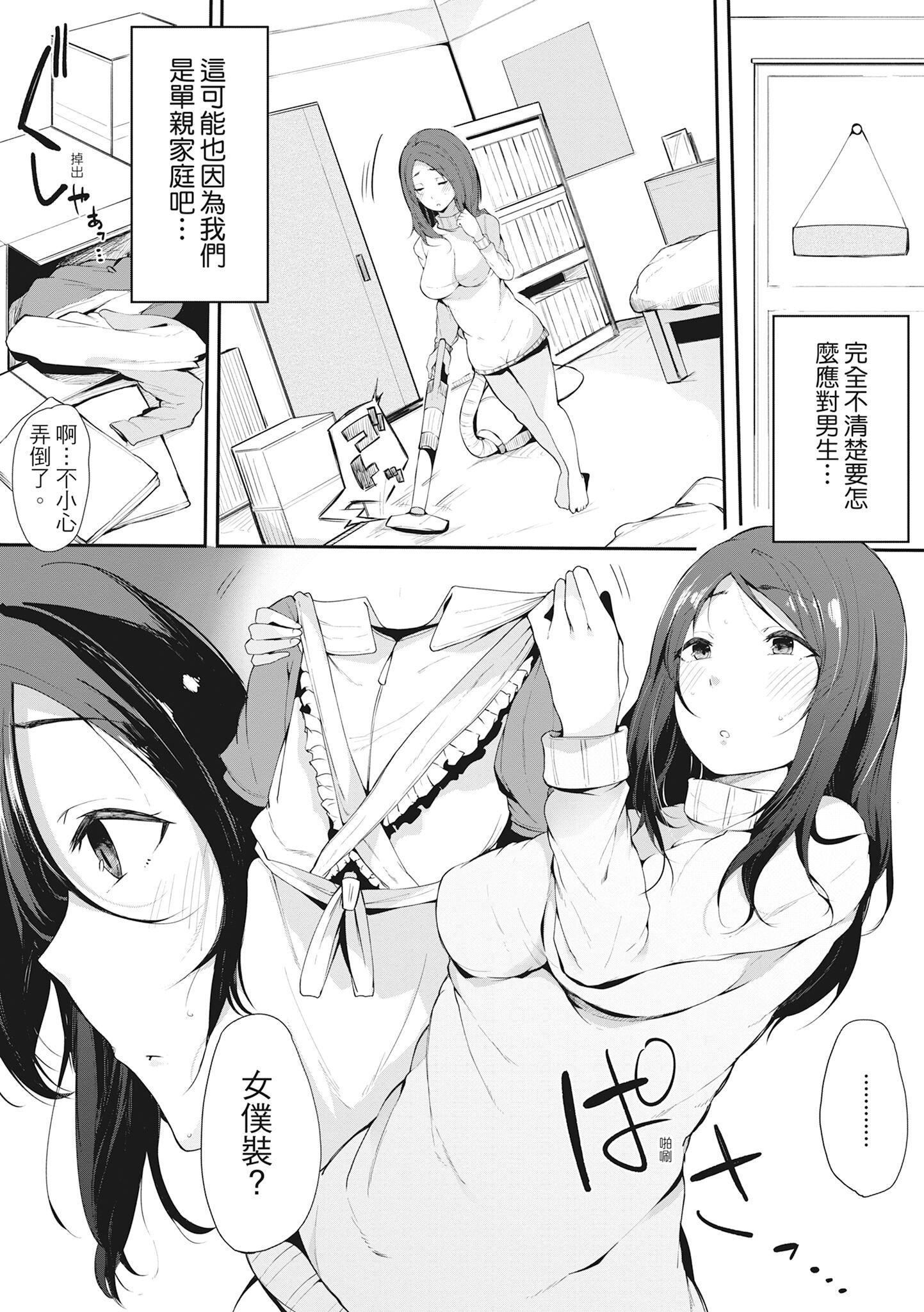 [桜湯ハル]ハメとも女友達がセフレ化した日｜性處理備胎的魅惑[中國翻訳][無修正][DL版] - [桜湯ハル]ハメとも女友達がセフレ化した日｜性處理備胎的魅惑[中國翻訳][無修正][DL版]133.jpg