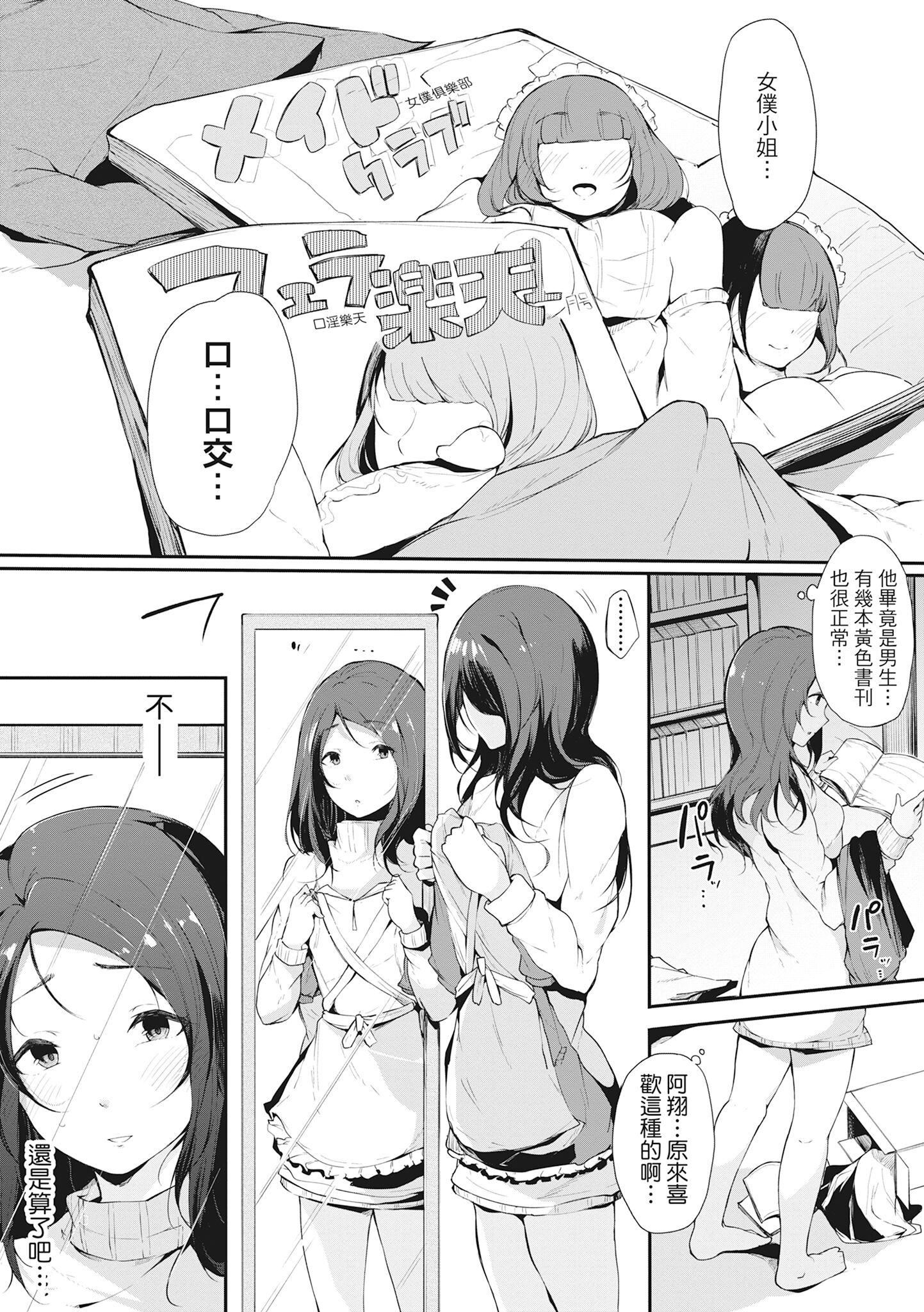 [桜湯ハル]ハメとも女友達がセフレ化した日｜性處理備胎的魅惑[中國翻訳][無修正][DL版] - [桜湯ハル]ハメとも女友達がセフレ化した日｜性處理備胎的魅惑[中國翻訳][無修正][DL版]134.jpg