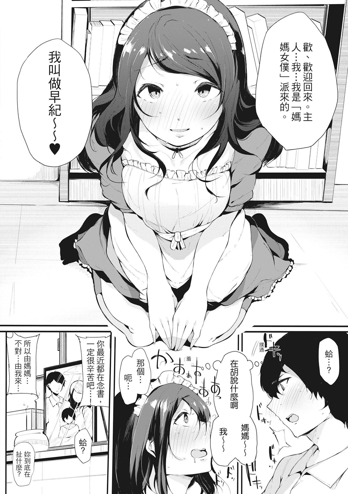 [桜湯ハル]ハメとも女友達がセフレ化した日｜性處理備胎的魅惑[中國翻訳][無修正][DL版] - [桜湯ハル]ハメとも女友達がセフレ化した日｜性處理備胎的魅惑[中國翻訳][無修正][DL版]137.jpg