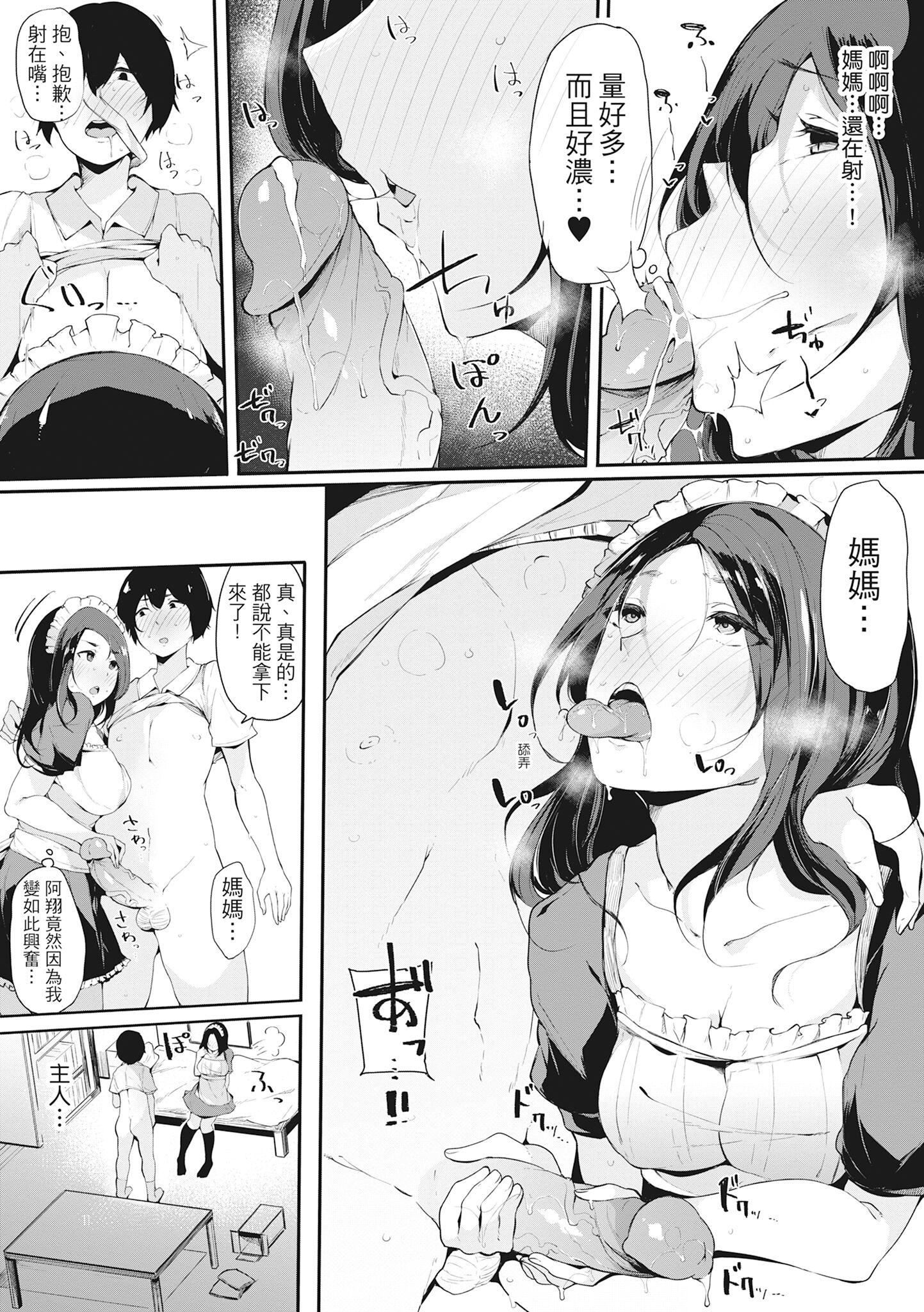 [桜湯ハル]ハメとも女友達がセフレ化した日｜性處理備胎的魅惑[中國翻訳][無修正][DL版] - [桜湯ハル]ハメとも女友達がセフレ化した日｜性處理備胎的魅惑[中國翻訳][無修正][DL版]142.jpg