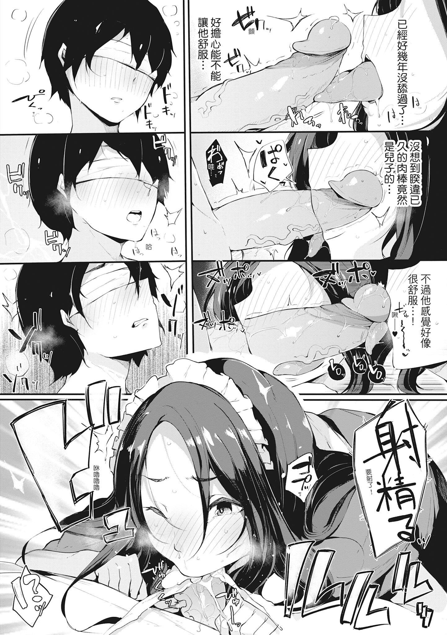 [桜湯ハル]ハメとも女友達がセフレ化した日｜性處理備胎的魅惑[中國翻訳][無修正][DL版] - [桜湯ハル]ハメとも女友達がセフレ化した日｜性處理備胎的魅惑[中國翻訳][無修正][DL版]141.jpg