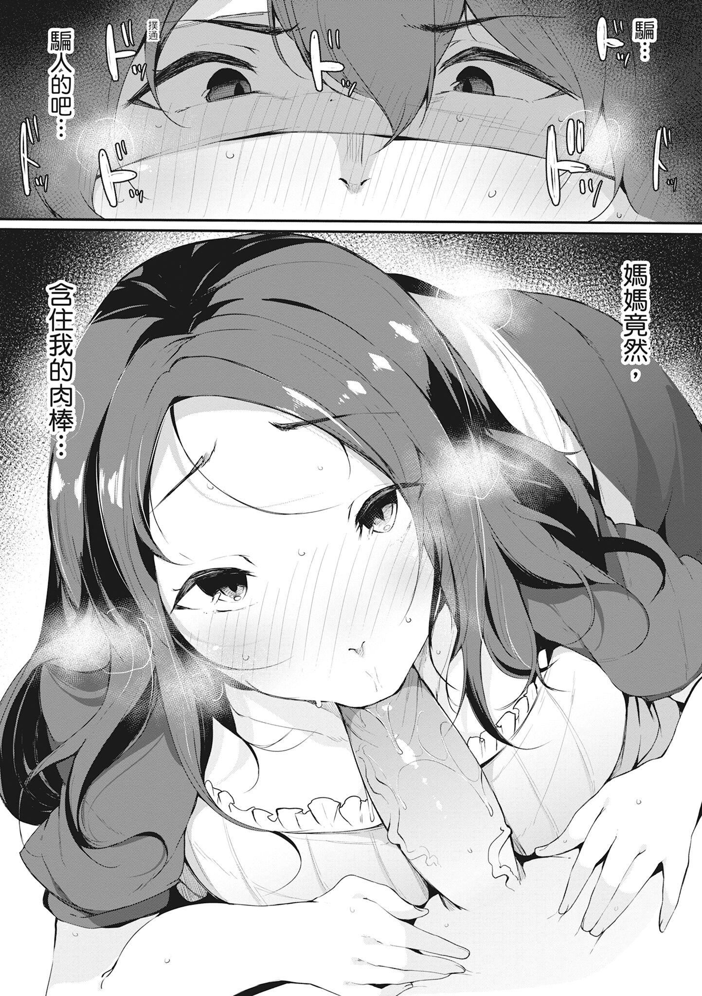 [桜湯ハル]ハメとも女友達がセフレ化した日｜性處理備胎的魅惑[中國翻訳][無修正][DL版] - [桜湯ハル]ハメとも女友達がセフレ化した日｜性處理備胎的魅惑[中國翻訳][無修正][DL版]140.jpg,[桜湯ハル]ハメとも女友達がセフレ化した日｜性處理備胎的魅惑[中國翻訳][無修正][DL版] - [桜湯ハル]ハメとも女友達がセフレ化した日｜性處理備胎的魅惑[中國翻訳][無修正][DL版]140,[桜湯ハル]ハメとも女友達がセフレ化した日｜性處理備胎的魅惑[中國翻訳][無修正][DL版] - [桜湯ハル]ハメとも女友達がセフレ化した日｜性處理備胎的魅惑[中國翻訳][無修正][DL版]