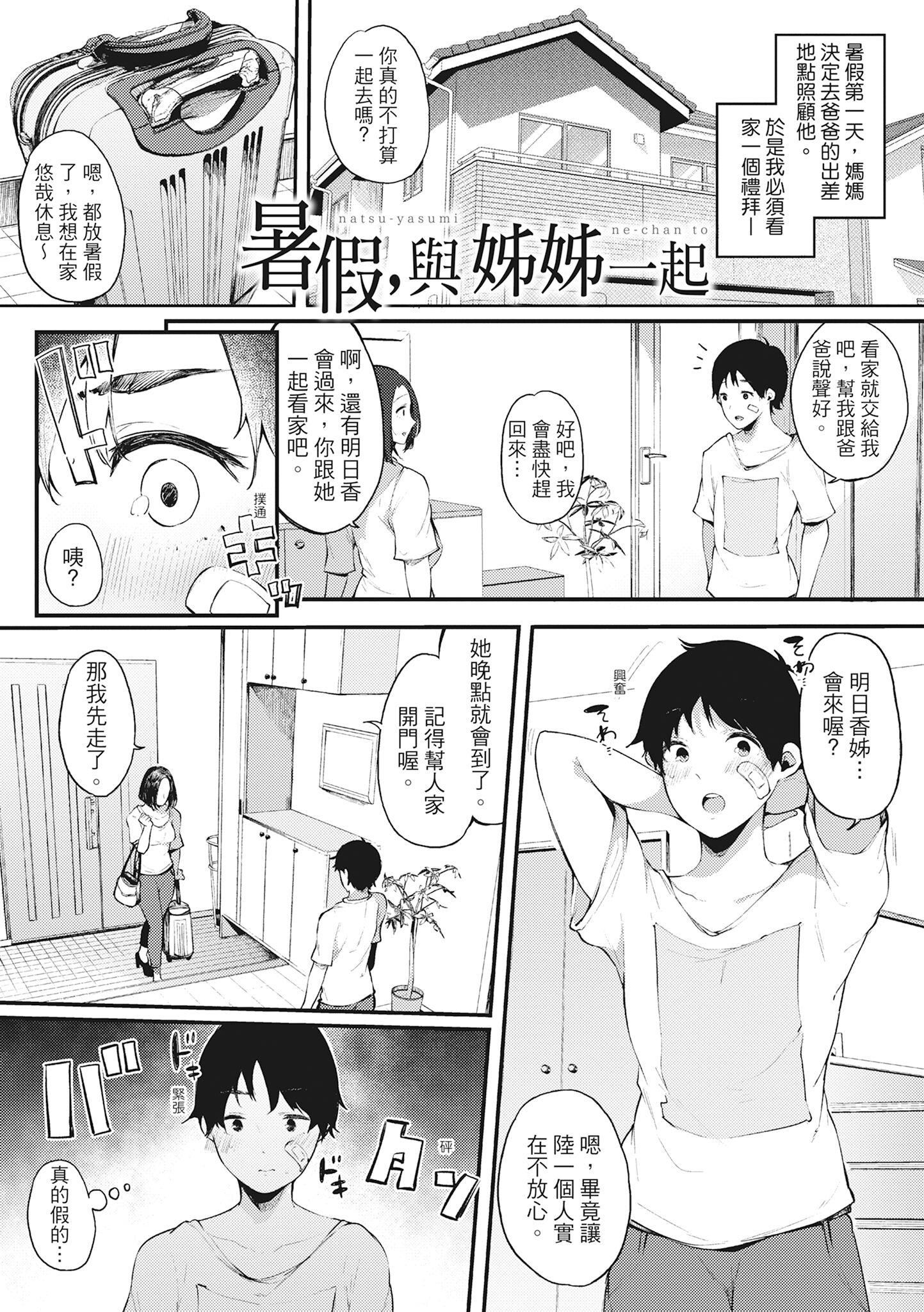[桜湯ハル]ハメとも女友達がセフレ化した日｜性處理備胎的魅惑[中國翻訳][無修正][DL版] - [桜湯ハル]ハメとも女友達がセフレ化した日｜性處理備胎的魅惑[中國翻訳][無修正][DL版]156.jpg,[桜湯ハル]ハメとも女友達がセフレ化した日｜性處理備胎的魅惑[中國翻訳][無修正][DL版] - [桜湯ハル]ハメとも女友達がセフレ化した日｜性處理備胎的魅惑[中國翻訳][無修正][DL版]156,[桜湯ハル]ハメとも女友達がセフレ化した日｜性處理備胎的魅惑[中國翻訳][無修正][DL版] - [桜湯ハル]ハメとも女友達がセフレ化した日｜性處理備胎的魅惑[中國翻訳][無修正][DL版]