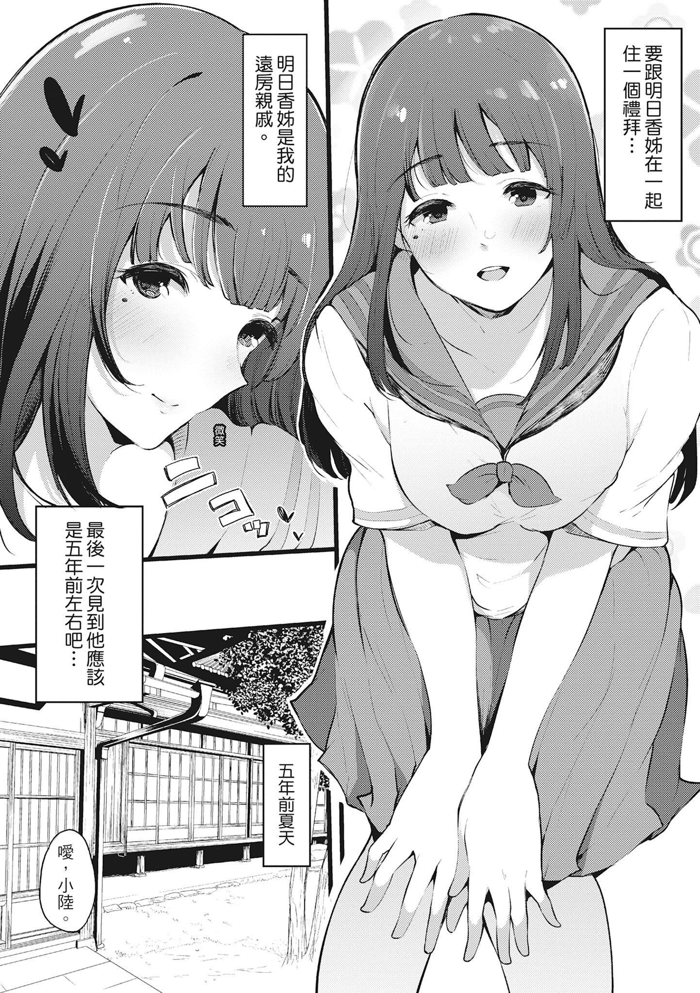 [桜湯ハル]ハメとも女友達がセフレ化した日｜性處理備胎的魅惑[中國翻訳][無修正][DL版] - [桜湯ハル]ハメとも女友達がセフレ化した日｜性處理備胎的魅惑[中國翻訳][無修正][DL版]157.jpg