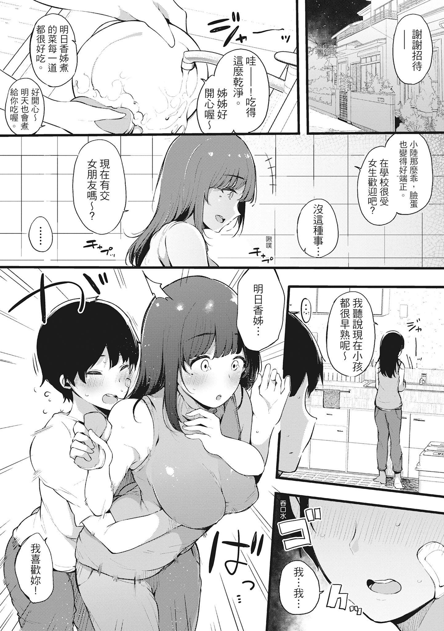 [桜湯ハル]ハメとも女友達がセフレ化した日｜性處理備胎的魅惑[中國翻訳][無修正][DL版] - [桜湯ハル]ハメとも女友達がセフレ化した日｜性處理備胎的魅惑[中國翻訳][無修正][DL版]165.jpg,[桜湯ハル]ハメとも女友達がセフレ化した日｜性處理備胎的魅惑[中國翻訳][無修正][DL版] - [桜湯ハル]ハメとも女友達がセフレ化した日｜性處理備胎的魅惑[中國翻訳][無修正][DL版]165,[桜湯ハル]ハメとも女友達がセフレ化した日｜性處理備胎的魅惑[中國翻訳][無修正][DL版] - [桜湯ハル]ハメとも女友達がセフレ化した日｜性處理備胎的魅惑[中國翻訳][無修正][DL版]
