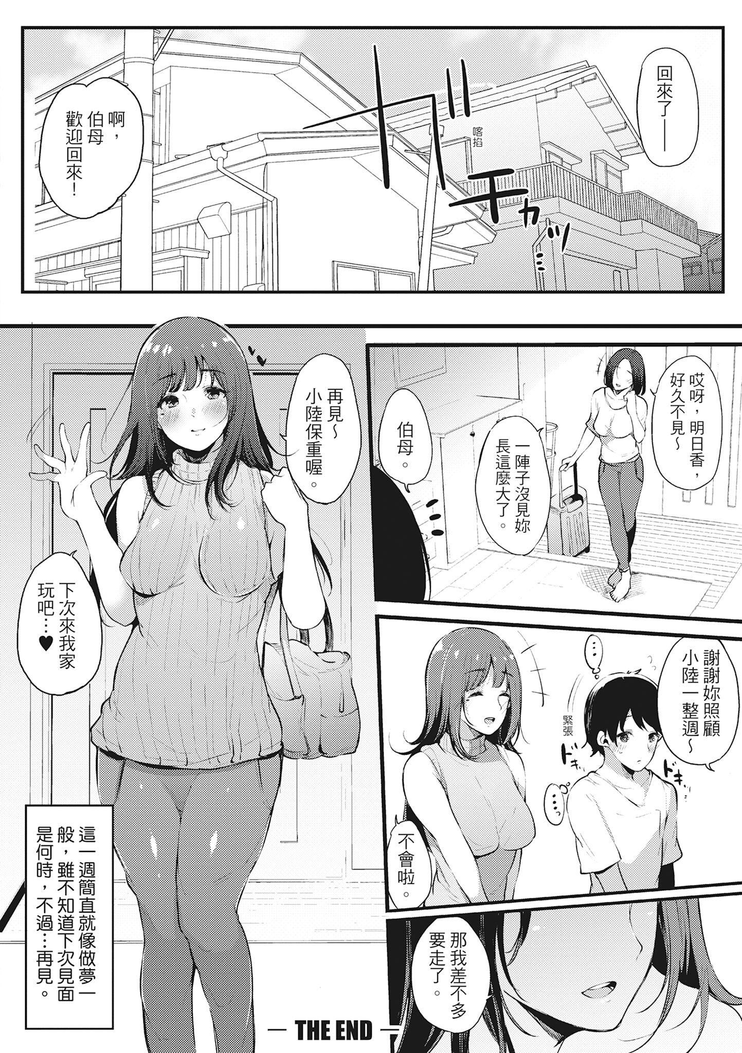 [桜湯ハル]ハメとも女友達がセフレ化した日｜性處理備胎的魅惑[中國翻訳][無修正][DL版] - [桜湯ハル]ハメとも女友達がセフレ化した日｜性處理備胎的魅惑[中國翻訳][無修正][DL版]183.jpg