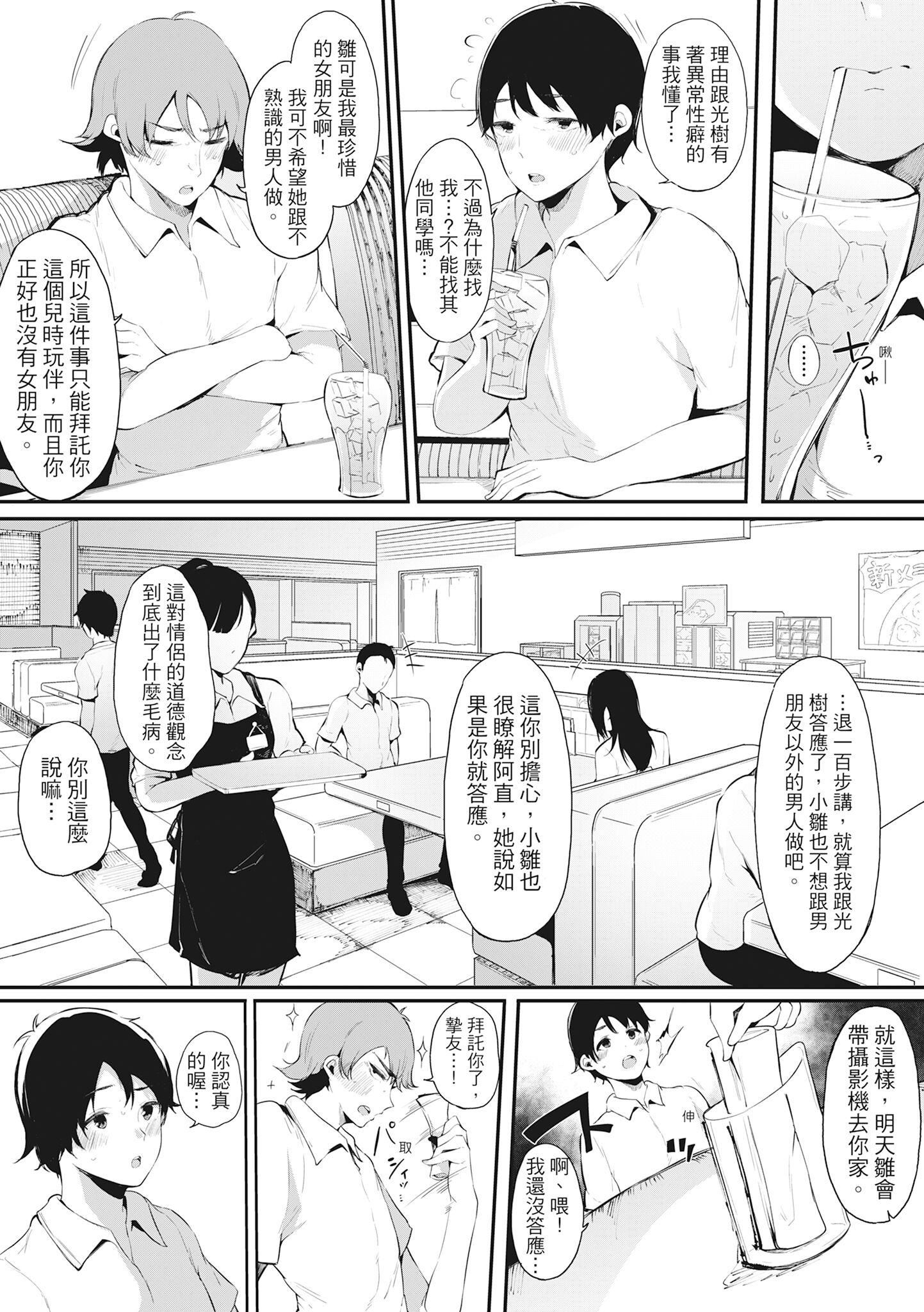 [桜湯ハル]ハメとも女友達がセフレ化した日｜性處理備胎的魅惑[中國翻訳][無修正][DL版] - [桜湯ハル]ハメとも女友達がセフレ化した日｜性處理備胎的魅惑[中國翻訳][無修正][DL版]186.jpg,[桜湯ハル]ハメとも女友達がセフレ化した日｜性處理備胎的魅惑[中國翻訳][無修正][DL版] - [桜湯ハル]ハメとも女友達がセフレ化した日｜性處理備胎的魅惑[中國翻訳][無修正][DL版]186,[桜湯ハル]ハメとも女友達がセフレ化した日｜性處理備胎的魅惑[中國翻訳][無修正][DL版] - [桜湯ハル]ハメとも女友達がセフレ化した日｜性處理備胎的魅惑[中國翻訳][無修正][DL版]