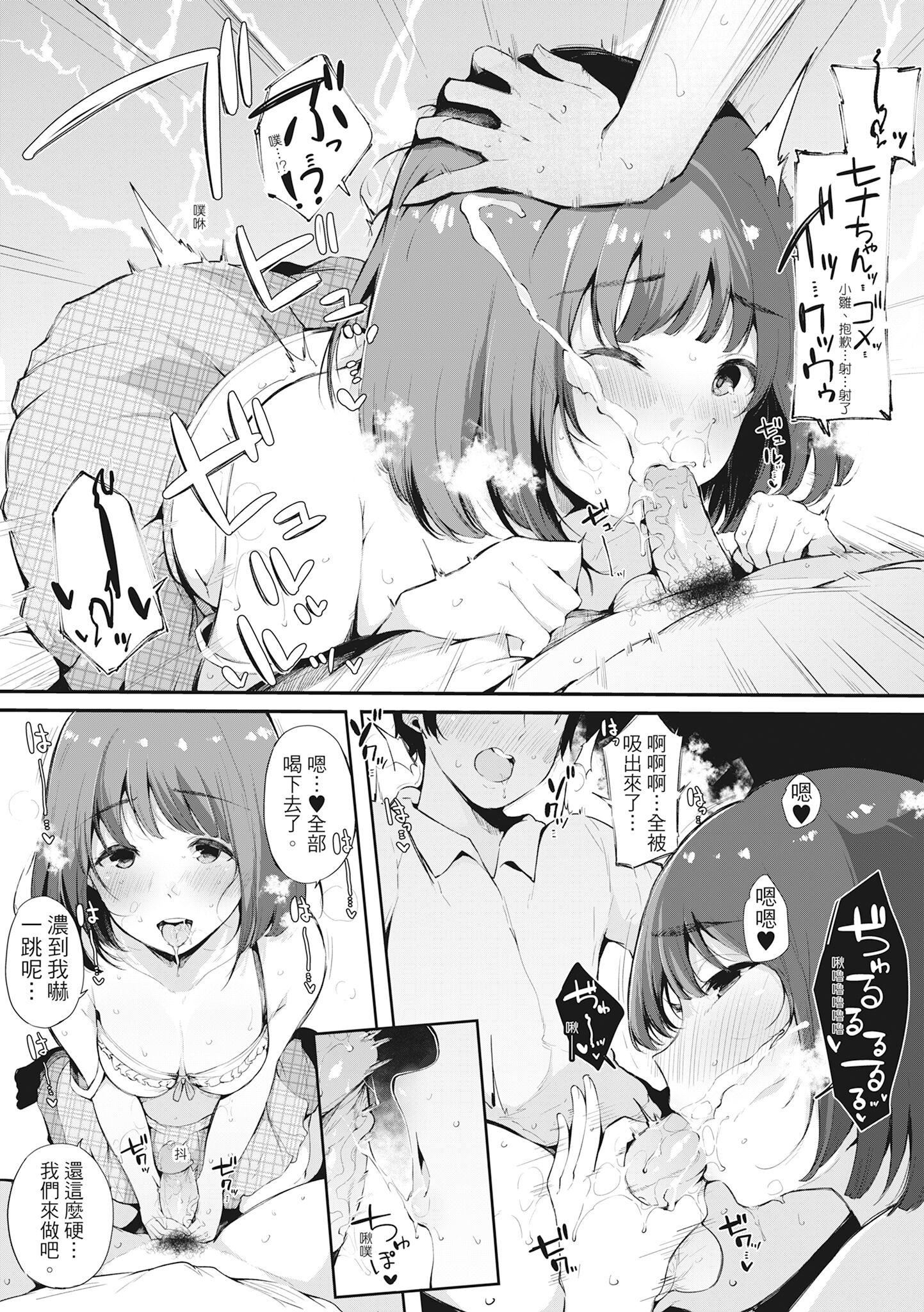 [桜湯ハル]ハメとも女友達がセフレ化した日｜性處理備胎的魅惑[中國翻訳][無修正][DL版] - [桜湯ハル]ハメとも女友達がセフレ化した日｜性處理備胎的魅惑[中國翻訳][無修正][DL版]190.jpg