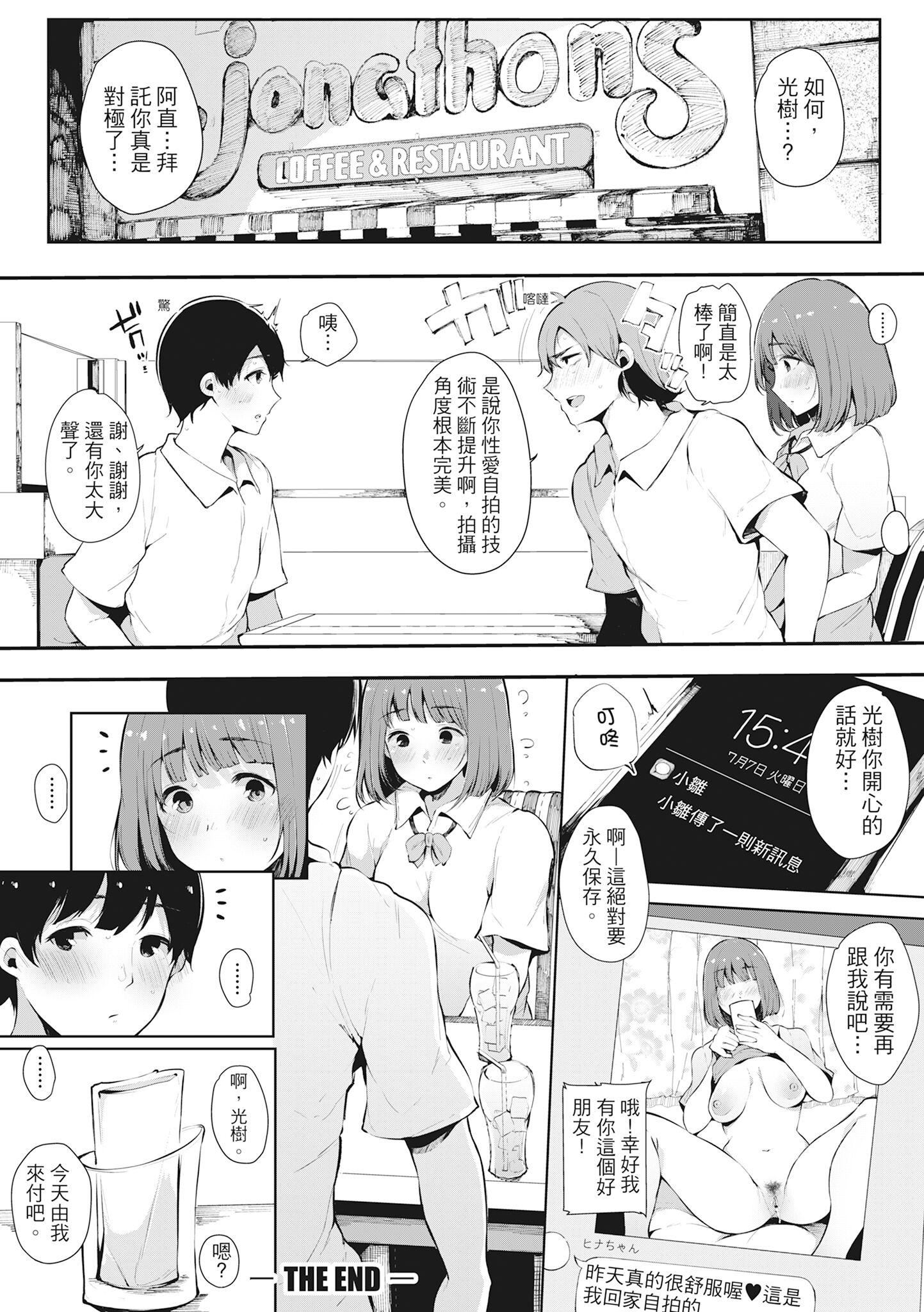 [桜湯ハル]ハメとも女友達がセフレ化した日｜性處理備胎的魅惑[中國翻訳][無修正][DL版] - [桜湯ハル]ハメとも女友達がセフレ化した日｜性處理備胎的魅惑[中國翻訳][無修正][DL版]205.jpg