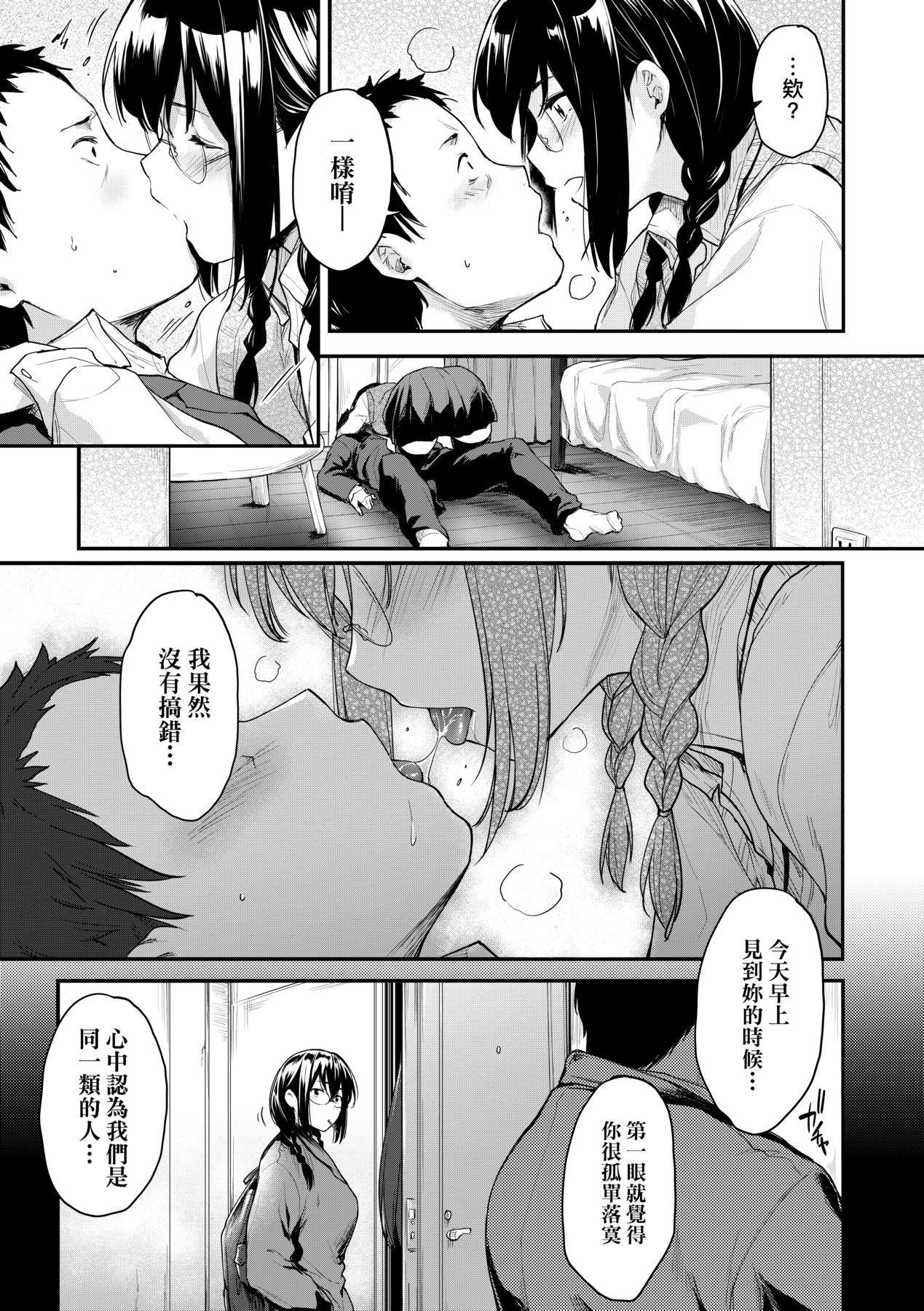 [ばーるん]乳と眼鏡とエトセトラ｜乳與眼鏡與其他性癖[中國翻訳][DL版] - [ばーるん]乳と眼鏡とエトセトラ｜乳與眼鏡與其他性癖[中國翻訳][DL版]21.jpg,[ばーるん]乳と眼鏡とエトセトラ｜乳與眼鏡與其他性癖[中國翻訳][DL版] - [ばーるん]乳と眼鏡とエトセトラ｜乳與眼鏡與其他性癖[中國翻訳][DL版]21,[ばーるん]乳と眼鏡とエトセトラ｜乳與眼鏡與其他性癖[中國翻訳][DL版] - [ばーるん]乳と眼鏡とエトセトラ｜乳與眼鏡與其他性癖[中國翻訳][DL版]