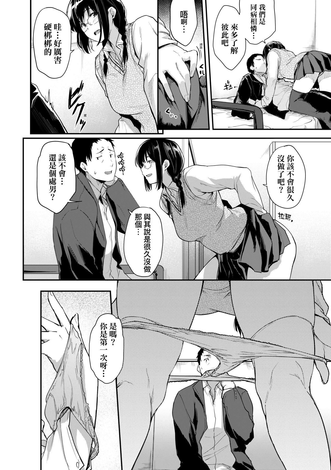 [ばーるん]乳と眼鏡とエトセトラ｜乳與眼鏡與其他性癖[中國翻訳][DL版] - [ばーるん]乳と眼鏡とエトセトラ｜乳與眼鏡與其他性癖[中國翻訳][DL版]22.jpg,[ばーるん]乳と眼鏡とエトセトラ｜乳與眼鏡與其他性癖[中國翻訳][DL版] - [ばーるん]乳と眼鏡とエトセトラ｜乳與眼鏡與其他性癖[中國翻訳][DL版]22,[ばーるん]乳と眼鏡とエトセトラ｜乳與眼鏡與其他性癖[中國翻訳][DL版] - [ばーるん]乳と眼鏡とエトセトラ｜乳與眼鏡與其他性癖[中國翻訳][DL版]