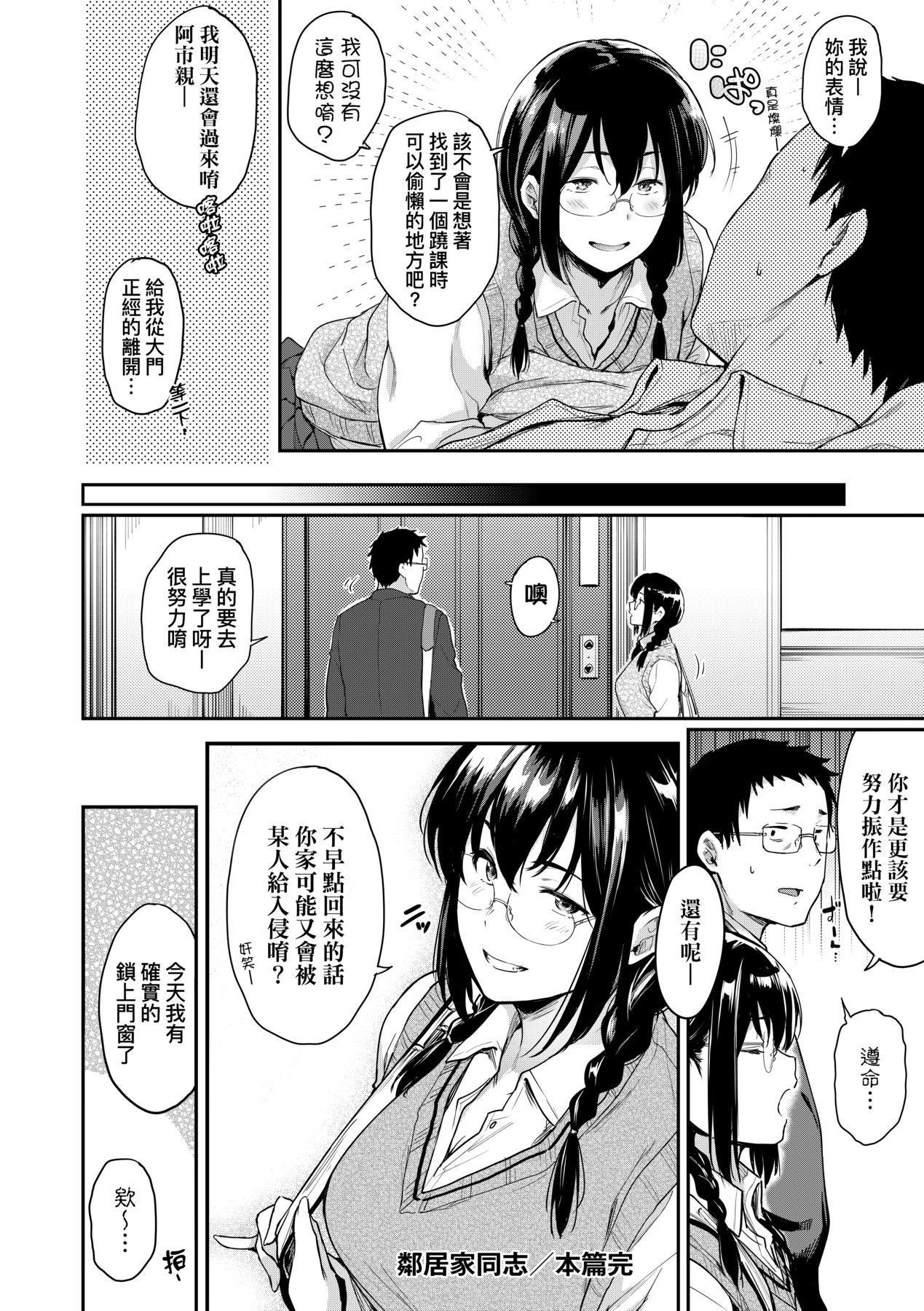 [ばーるん]乳と眼鏡とエトセトラ｜乳與眼鏡與其他性癖[中國翻訳][DL版] - [ばーるん]乳と眼鏡とエトセトラ｜乳與眼鏡與其他性癖[中國翻訳][DL版]28.jpg,[ばーるん]乳と眼鏡とエトセトラ｜乳與眼鏡與其他性癖[中國翻訳][DL版] - [ばーるん]乳と眼鏡とエトセトラ｜乳與眼鏡與其他性癖[中國翻訳][DL版]28,[ばーるん]乳と眼鏡とエトセトラ｜乳與眼鏡與其他性癖[中國翻訳][DL版] - [ばーるん]乳と眼鏡とエトセトラ｜乳與眼鏡與其他性癖[中國翻訳][DL版]