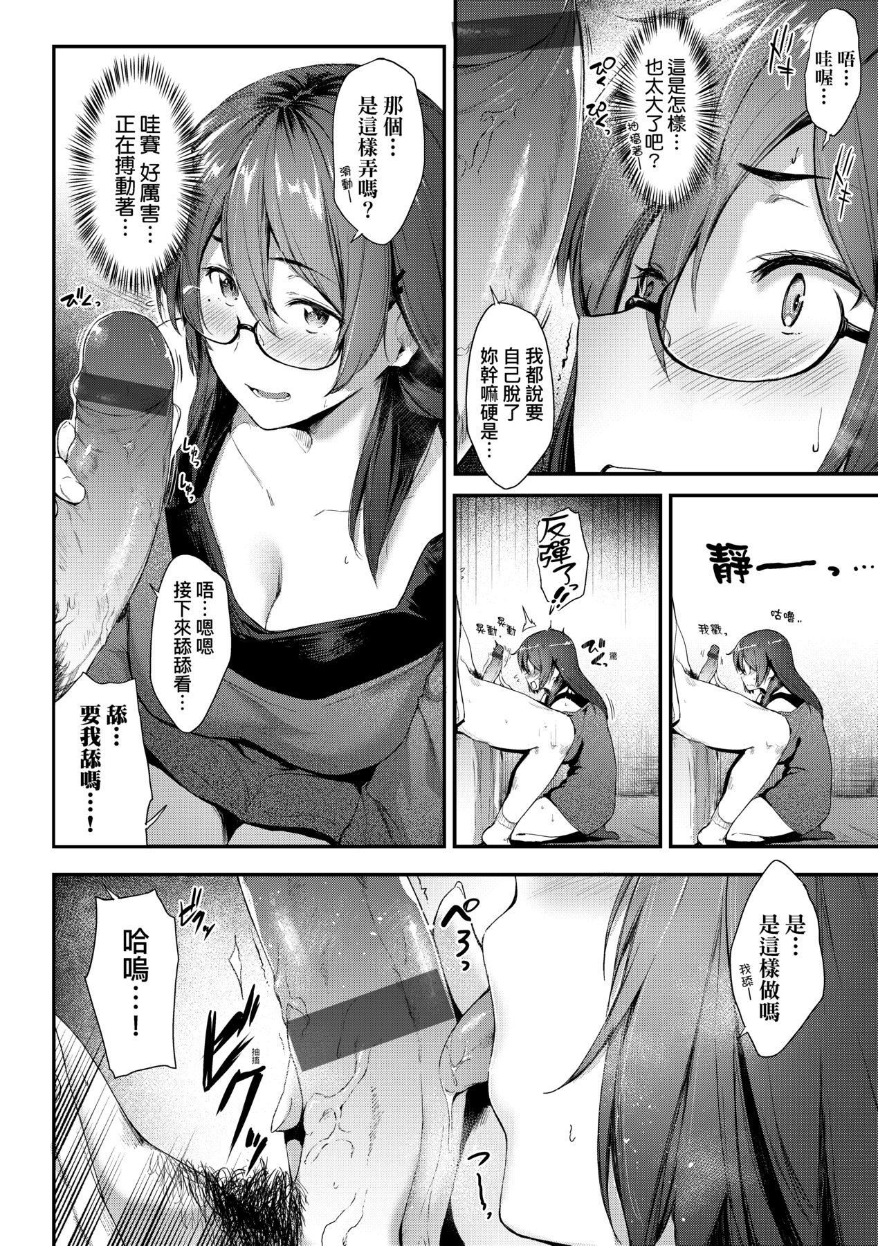 [ばーるん]乳と眼鏡とエトセトラ｜乳與眼鏡與其他性癖[中國翻訳][DL版] - [ばーるん]乳と眼鏡とエトセトラ｜乳與眼鏡與其他性癖[中國翻訳][DL版]130.jpg,[ばーるん]乳と眼鏡とエトセトラ｜乳與眼鏡與其他性癖[中國翻訳][DL版] - [ばーるん]乳と眼鏡とエトセトラ｜乳與眼鏡與其他性癖[中國翻訳][DL版]130,[ばーるん]乳と眼鏡とエトセトラ｜乳與眼鏡與其他性癖[中國翻訳][DL版] - [ばーるん]乳と眼鏡とエトセトラ｜乳與眼鏡與其他性癖[中國翻訳][DL版]