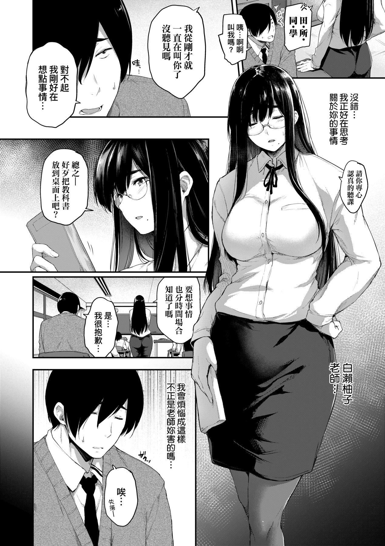 [ばーるん]乳と眼鏡とエトセトラ｜乳與眼鏡與其他性癖[中國翻訳][DL版] - [ばーるん]乳と眼鏡とエトセトラ｜乳與眼鏡與其他性癖[中國翻訳][DL版]176.jpg,[ばーるん]乳と眼鏡とエトセトラ｜乳與眼鏡與其他性癖[中國翻訳][DL版] - [ばーるん]乳と眼鏡とエトセトラ｜乳與眼鏡與其他性癖[中國翻訳][DL版]176,[ばーるん]乳と眼鏡とエトセトラ｜乳與眼鏡與其他性癖[中國翻訳][DL版] - [ばーるん]乳と眼鏡とエトセトラ｜乳與眼鏡與其他性癖[中國翻訳][DL版]