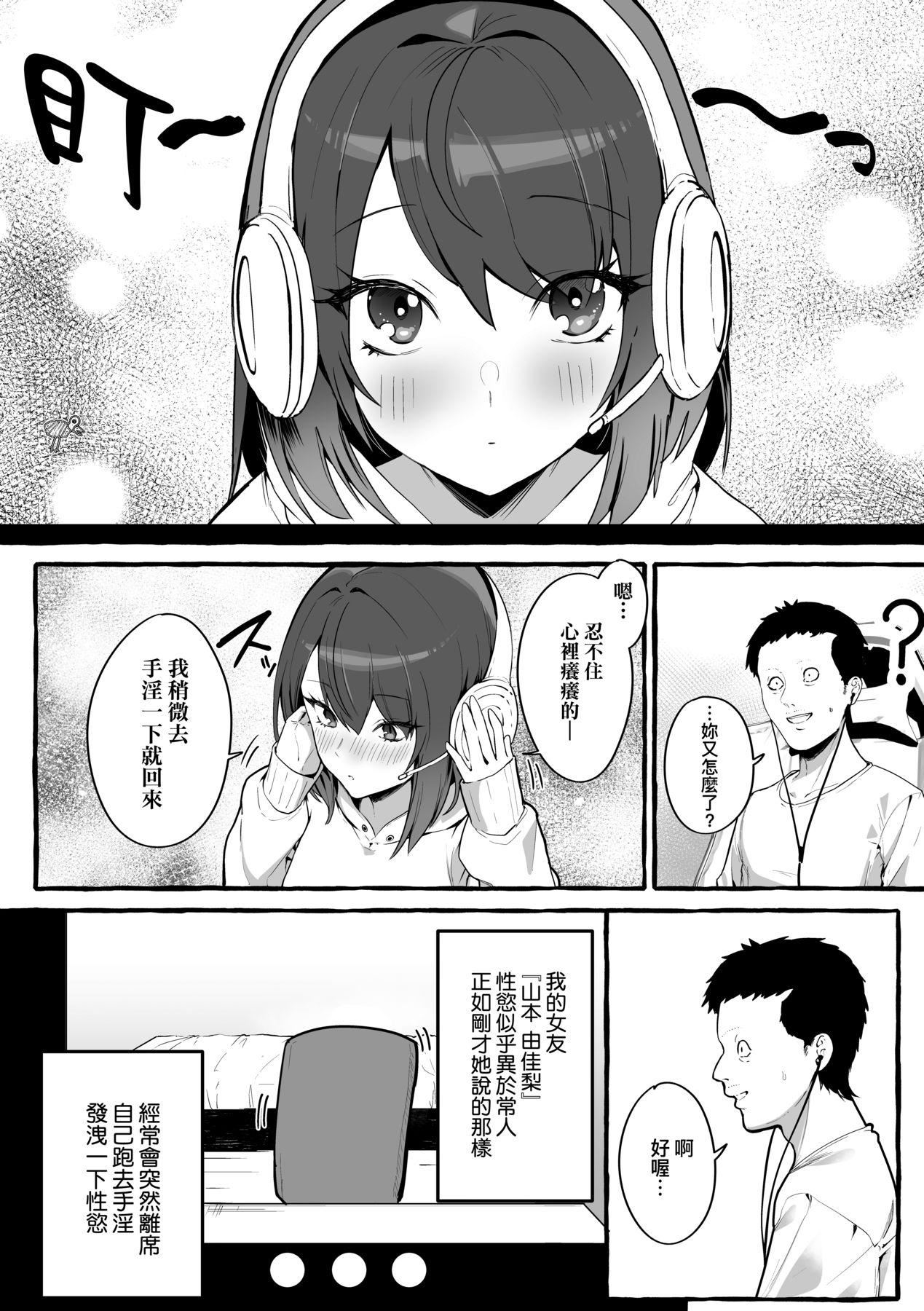 [フグタ傢]#純愛カノジョ[中國翻訳] - [フグタ傢]#純愛カノジョ[中國翻訳]9.jpg