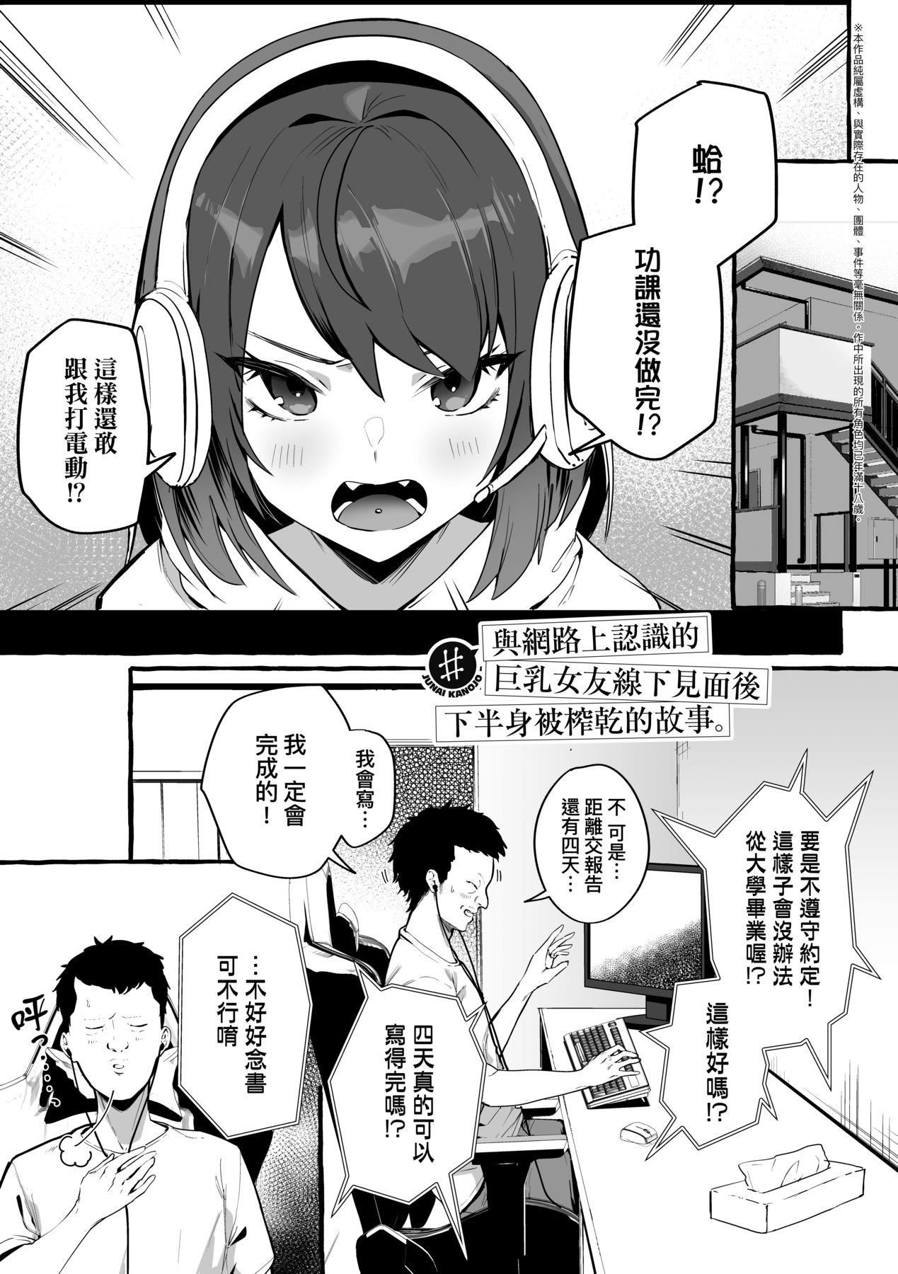 [フグタ傢]#純愛カノジョ[中國翻訳] - [フグタ傢]#純愛カノジョ[中國翻訳]8.jpg