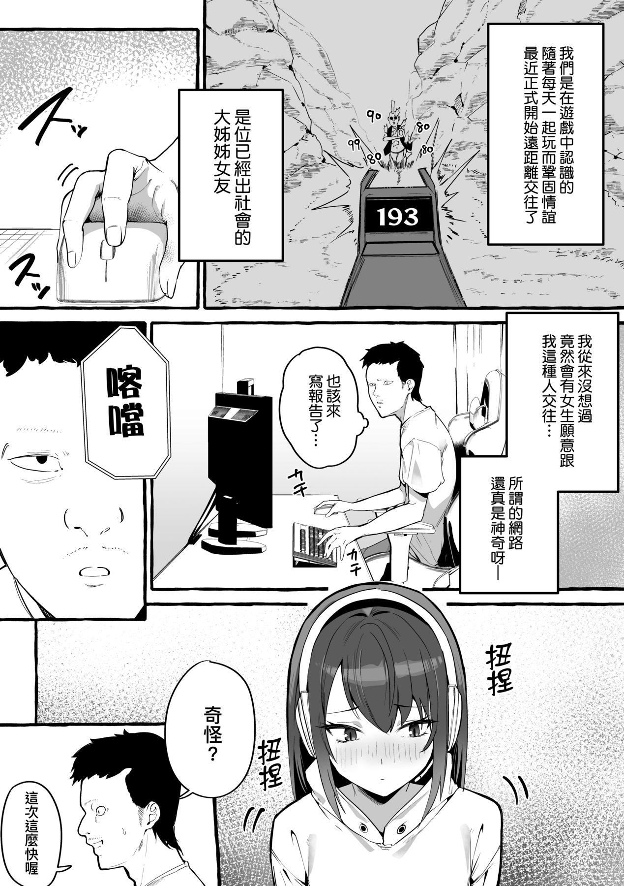 [フグタ傢]#純愛カノジョ[中國翻訳] - [フグタ傢]#純愛カノジョ[中國翻訳]10.jpg