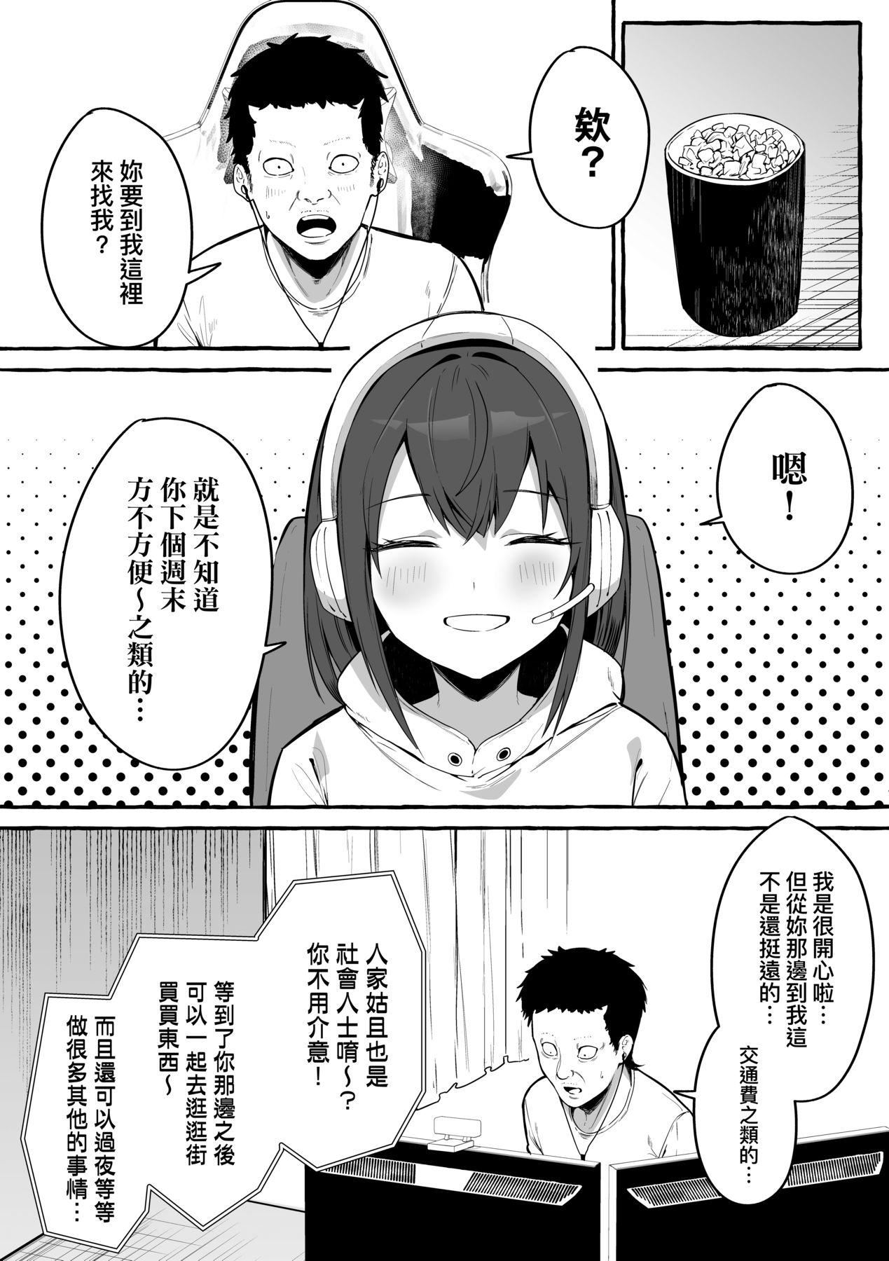 [フグタ傢]#純愛カノジョ[中國翻訳] - [フグタ傢]#純愛カノジョ[中國翻訳]19.jpg