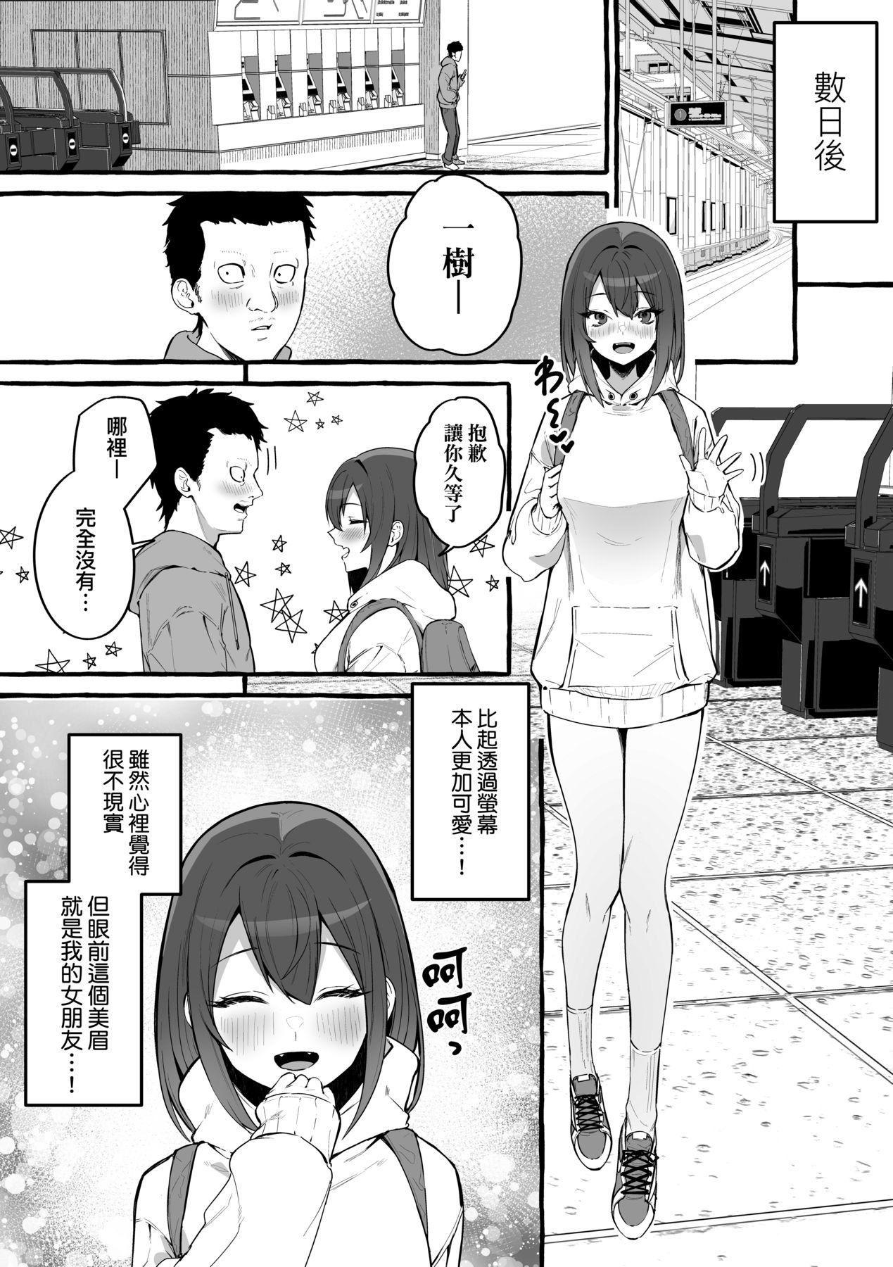 [フグタ傢]#純愛カノジョ[中國翻訳] - [フグタ傢]#純愛カノジョ[中國翻訳]21.jpg,[フグタ傢]#純愛カノジョ[中國翻訳] - [フグタ傢]#純愛カノジョ[中國翻訳]21,[フグタ傢]#純愛カノジョ[中國翻訳] - [フグタ傢]#純愛カノジョ[中國翻訳]