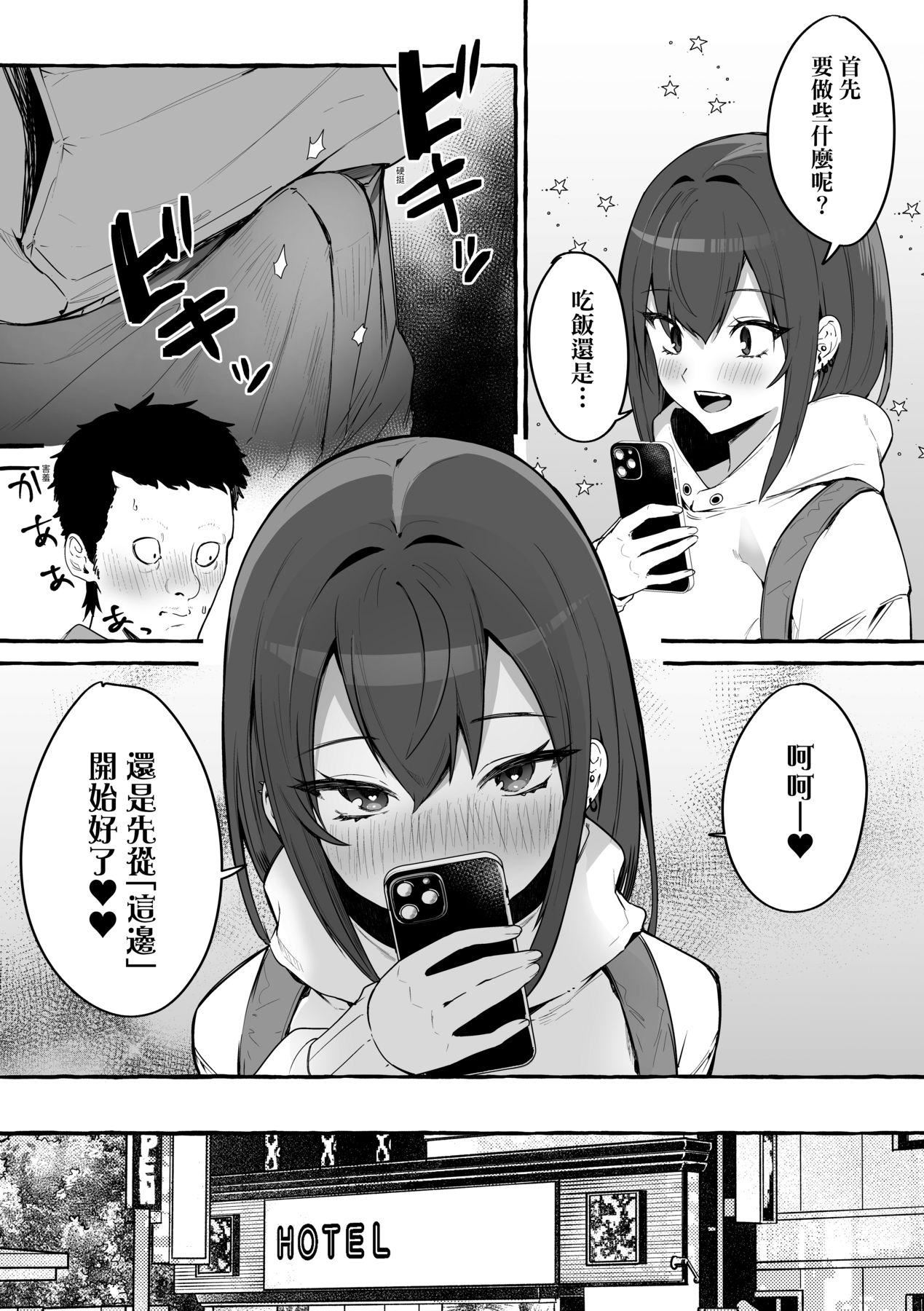 [フグタ傢]#純愛カノジョ[中國翻訳] - [フグタ傢]#純愛カノジョ[中國翻訳]22.jpg,[フグタ傢]#純愛カノジョ[中國翻訳] - [フグタ傢]#純愛カノジョ[中國翻訳]22,[フグタ傢]#純愛カノジョ[中國翻訳] - [フグタ傢]#純愛カノジョ[中國翻訳]