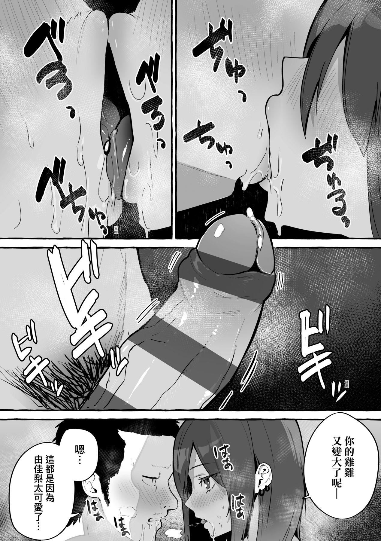 [フグタ傢]#純愛カノジョ[中國翻訳] - [フグタ傢]#純愛カノジョ[中國翻訳]46.jpg,[フグタ傢]#純愛カノジョ[中國翻訳] - [フグタ傢]#純愛カノジョ[中國翻訳]46,[フグタ傢]#純愛カノジョ[中國翻訳] - [フグタ傢]#純愛カノジョ[中國翻訳]