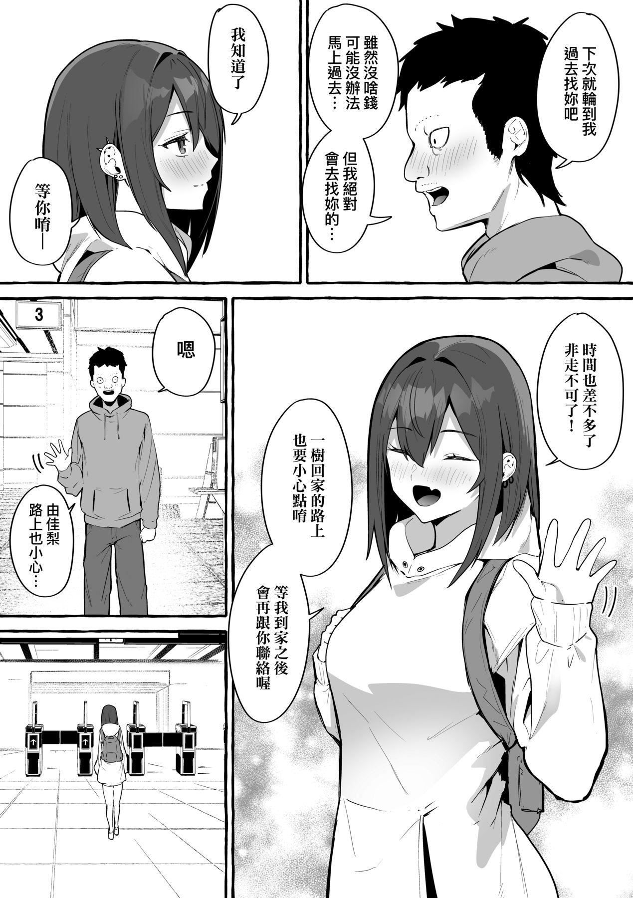 [フグタ傢]#純愛カノジョ[中國翻訳] - [フグタ傢]#純愛カノジョ[中國翻訳]61.jpg,[フグタ傢]#純愛カノジョ[中國翻訳] - [フグタ傢]#純愛カノジョ[中國翻訳]61,[フグタ傢]#純愛カノジョ[中國翻訳] - [フグタ傢]#純愛カノジョ[中國翻訳]